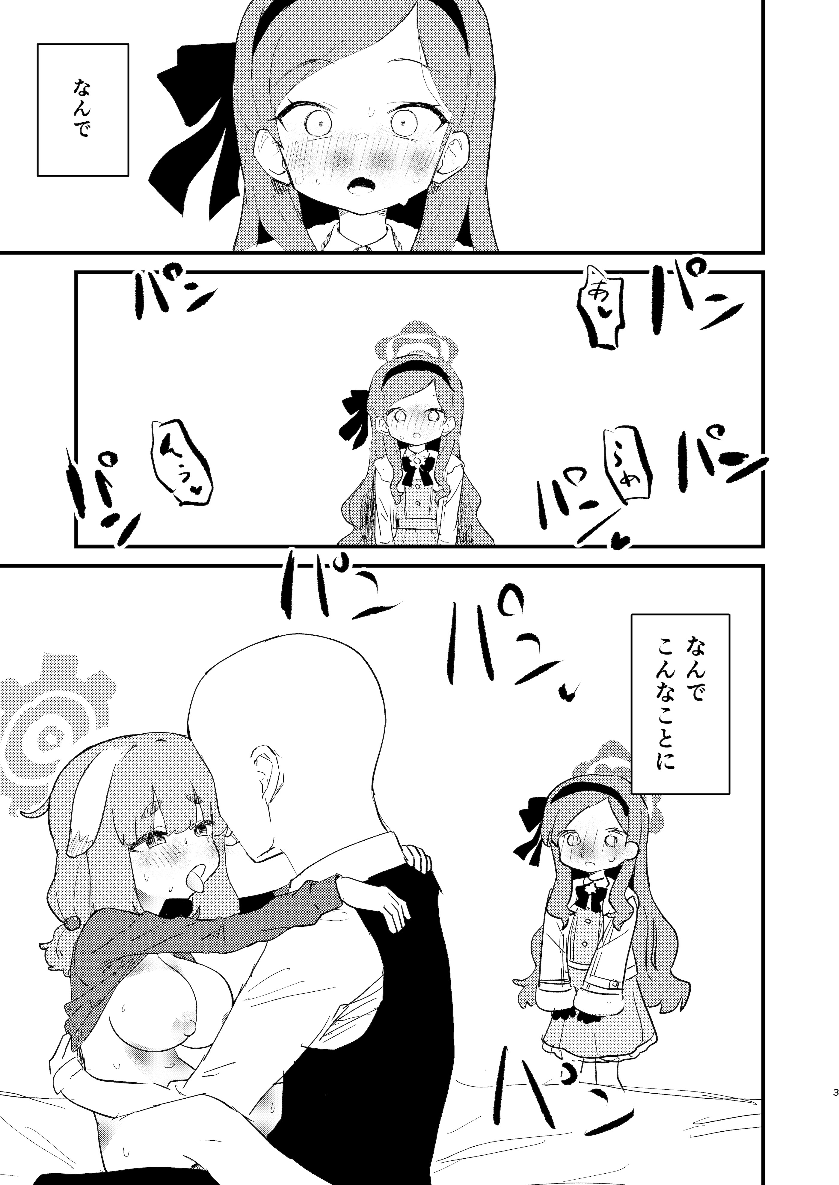 [日本漫画] [ふらのくまりん (中村くまりん)] 先生の性処理も当番の仕事なんですの！？ (ブルーアーカイブ) [DL版] 单本,萝莉,调教,单女,单男#[27P]-2