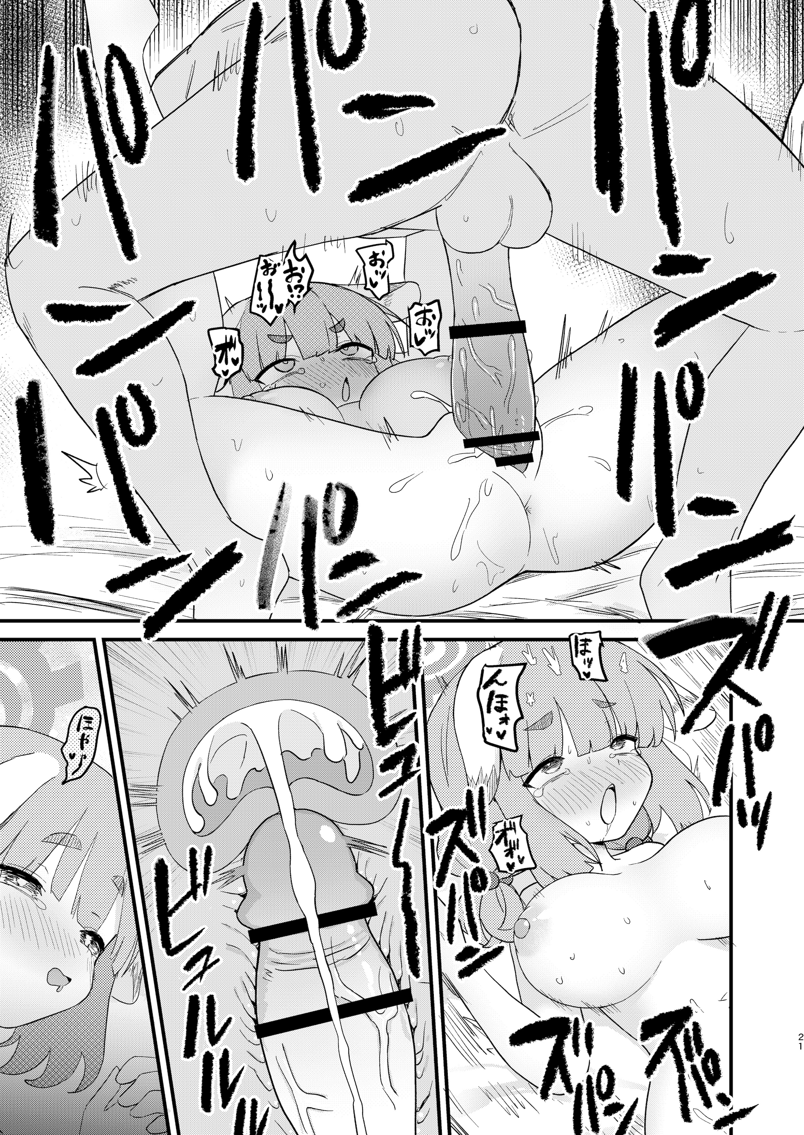[日本漫画] [ふらのくまりん (中村くまりん)] 先生の性処理も当番の仕事なんですの！？ (ブルーアーカイブ) [DL版] 单本,萝莉,调教,单女,单男#[27P]-20