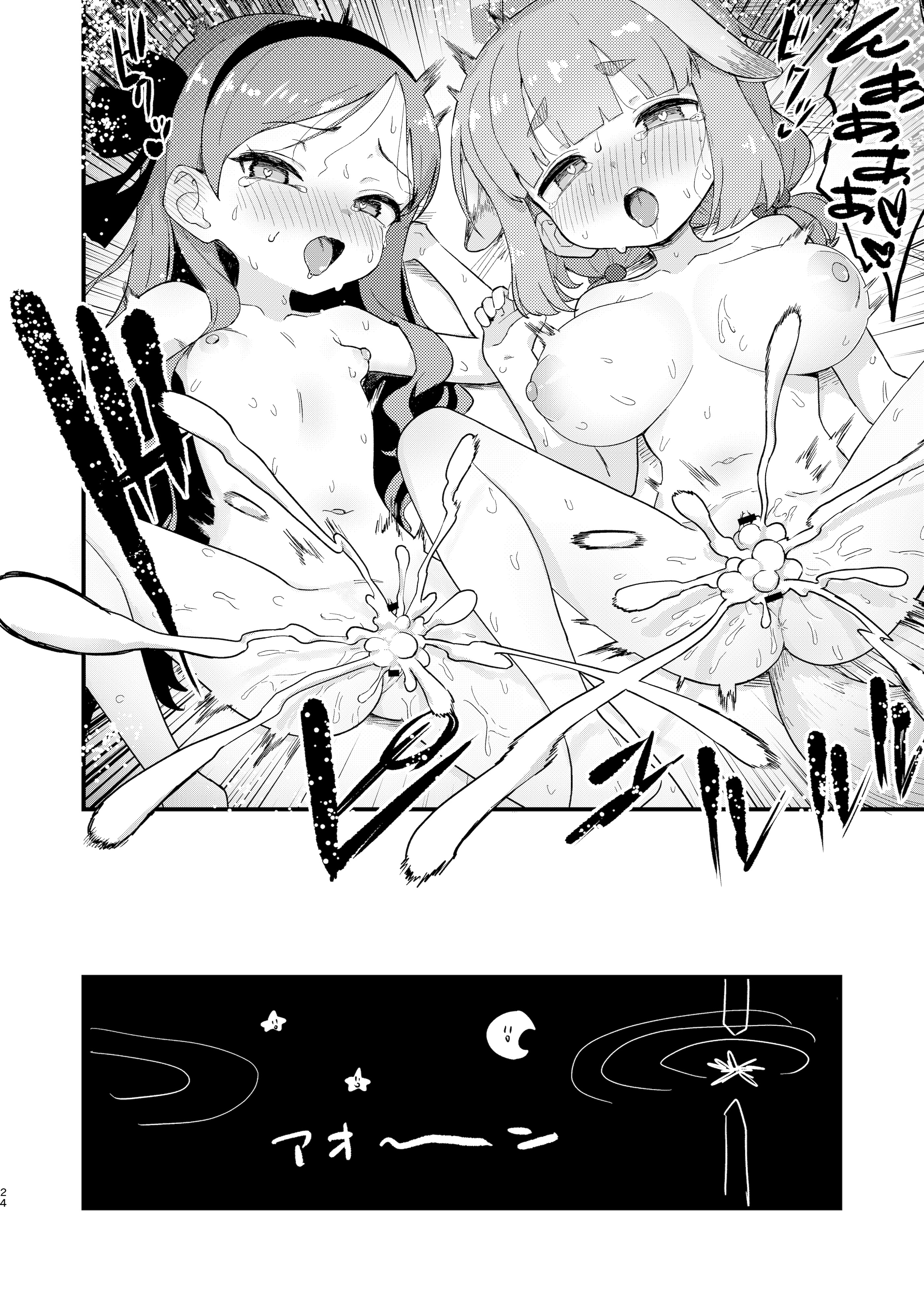 [日本漫画] [ふらのくまりん (中村くまりん)] 先生の性処理も当番の仕事なんですの！？ (ブルーアーカイブ) [DL版] 单本,萝莉,调教,单女,单男#[27P]-23