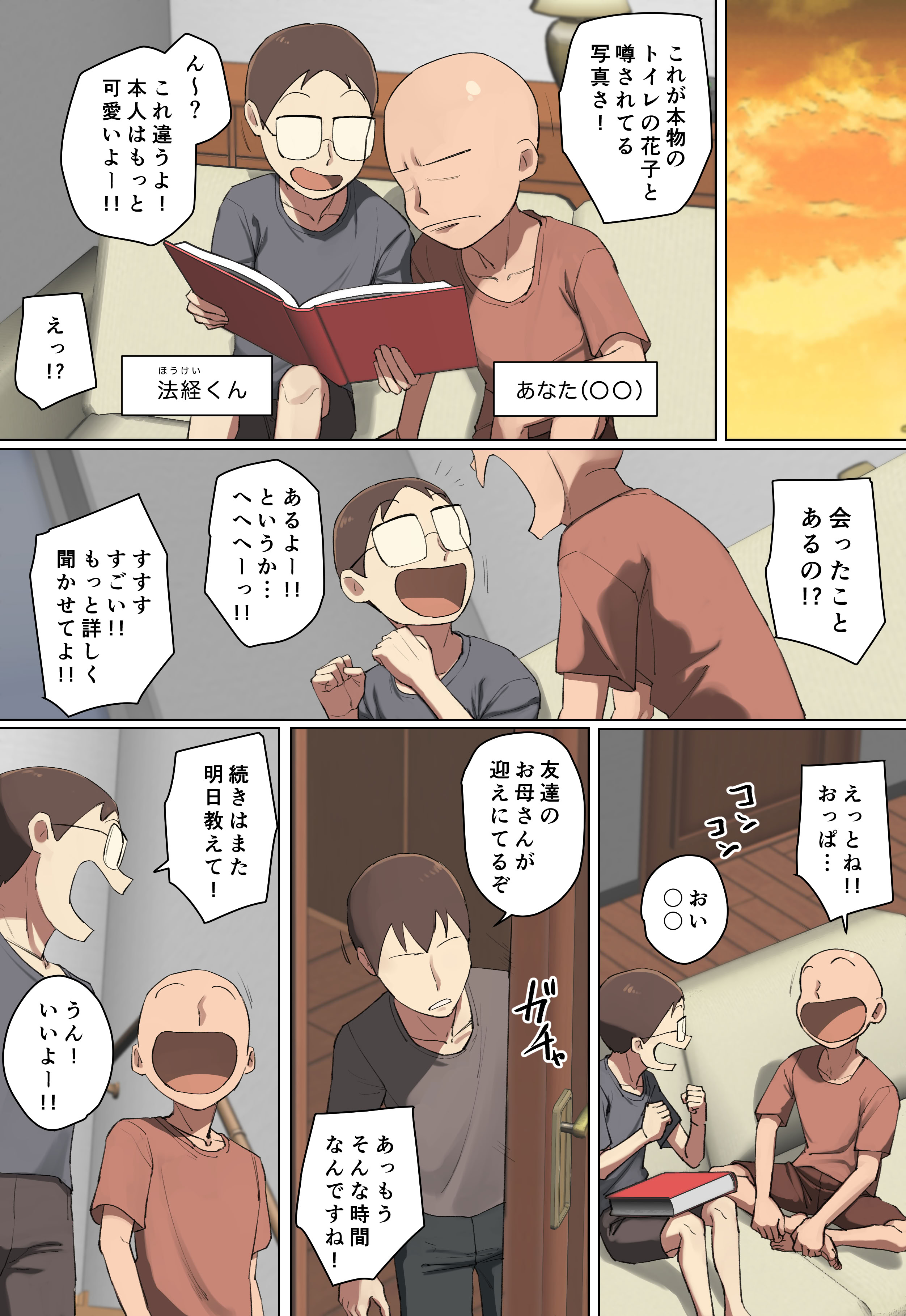 [日本漫画] [ちょっとB専] ママって呼ばれたい友達の義母に一目惚れ! フルカラー版 单本,高潮潮吹,正太控,熟女人妻,巨乳大奶#[35P]-3