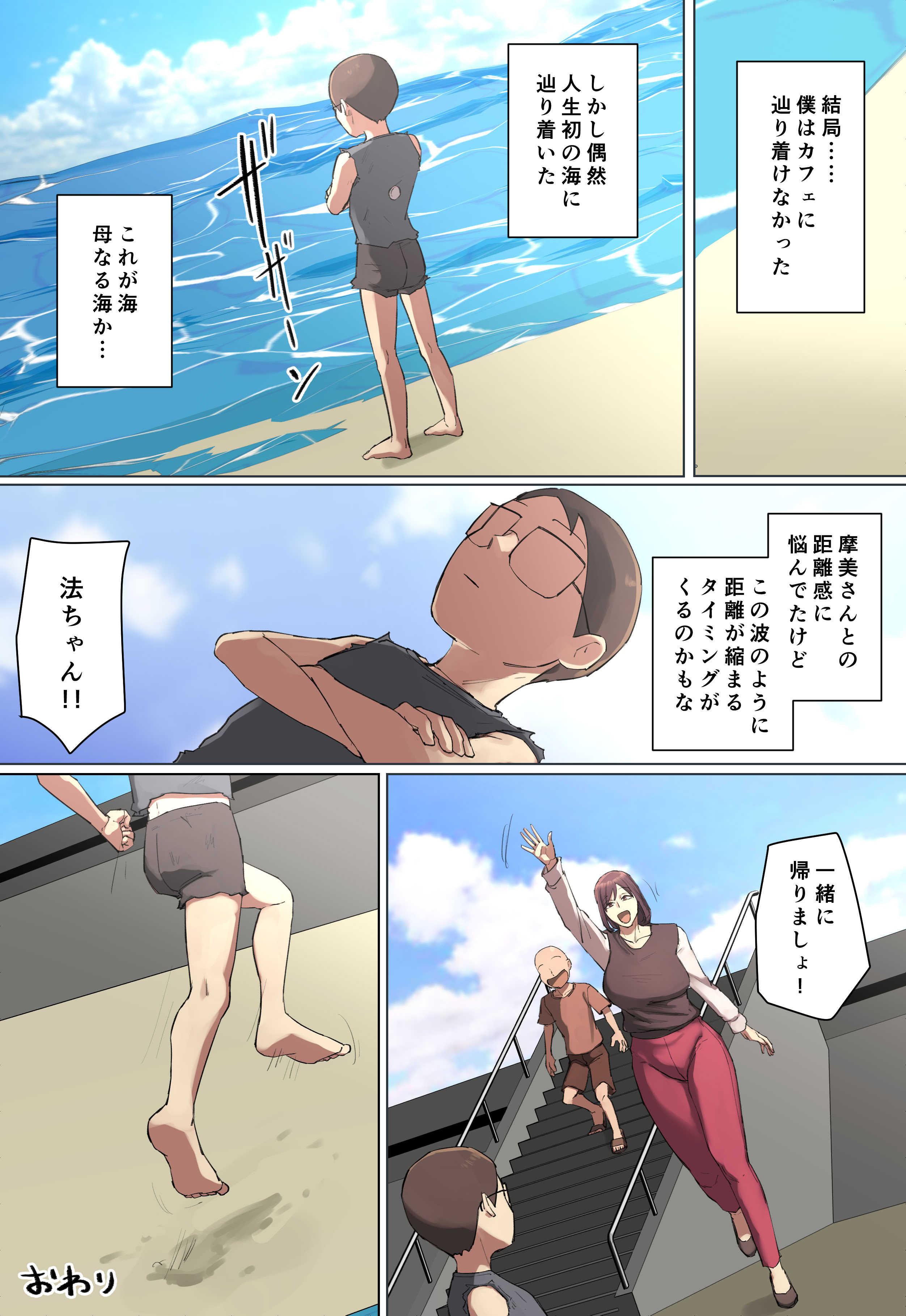 [日本漫画] [ちょっとB専] ママって呼ばれたい友達の義母に一目惚れ! フルカラー版 单本,高潮潮吹,正太控,熟女人妻,巨乳大奶#[35P]-35