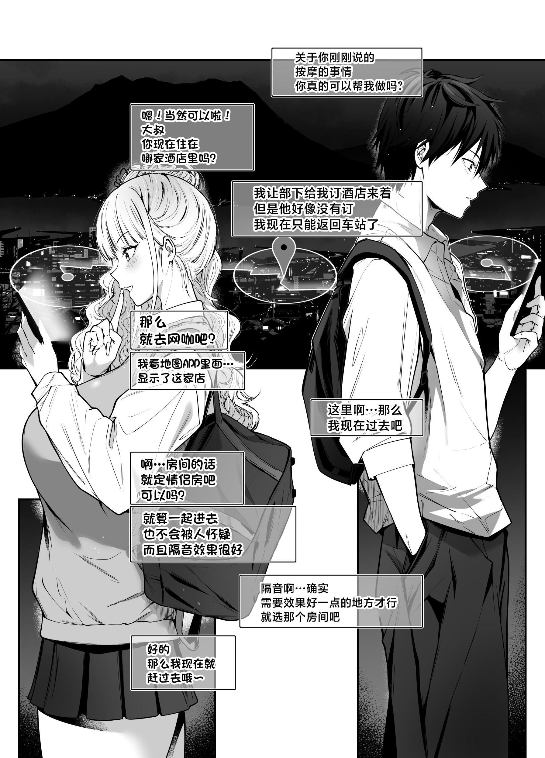 [日本漫画] [せつなさみだれ (天空太一)] 街で出会ったデカ乳白ギャル達には濃密種付けHされたい秘密の理由がある [中国翻訳] [DL版] 单本,高潮潮吹,调教,熟女人妻,巨乳大奶#[47P]-9