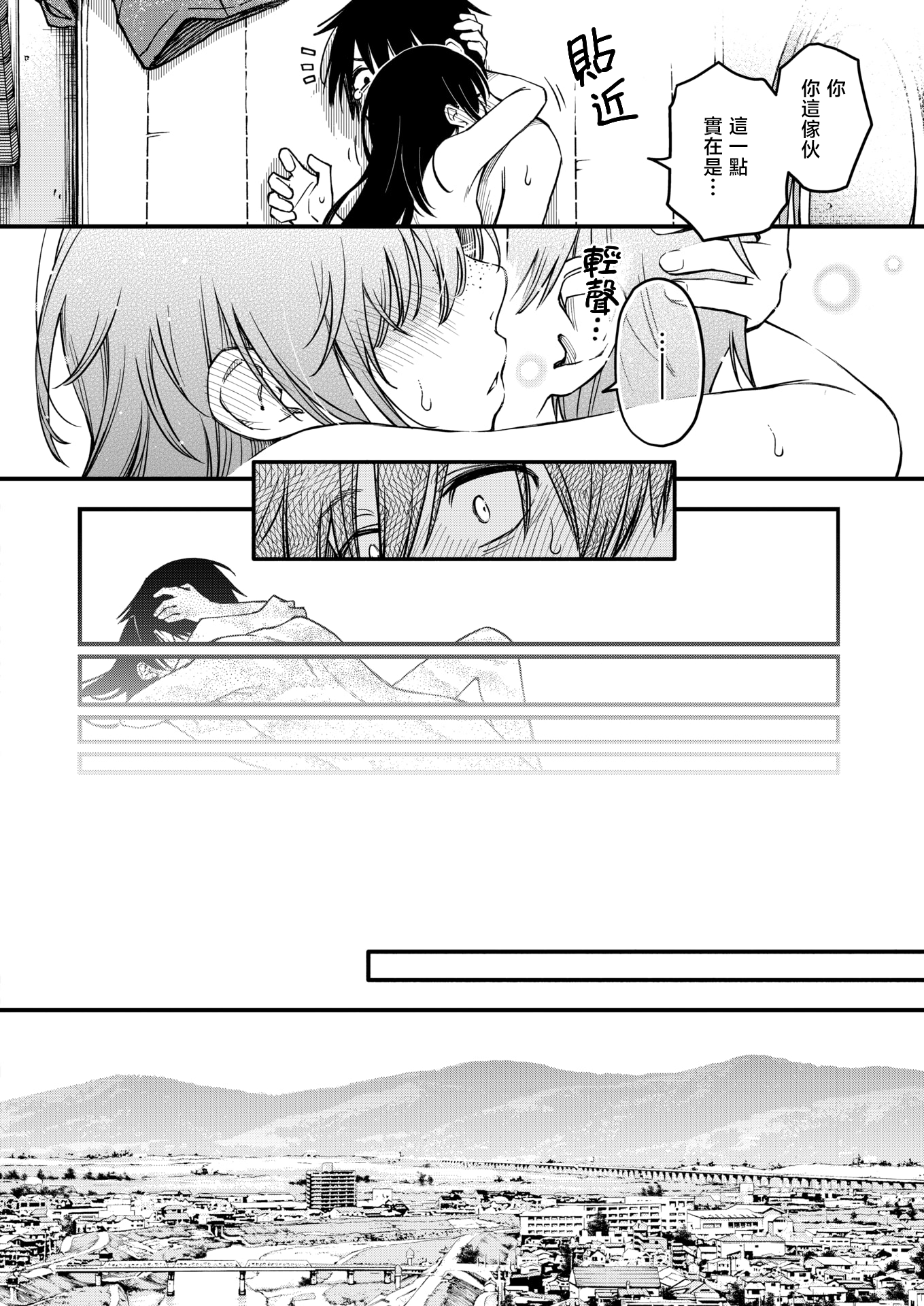 [日本漫画] [どじろー] 陰キャ同士の付き合う直前が一番エロいよね 最終話 (COMIC 快楽天 2025年9月号) [暴碧汉化组｜牛歡喜無修] [無修正] [DL版] 单本,单女,女学生制服,单男#[38P]-34