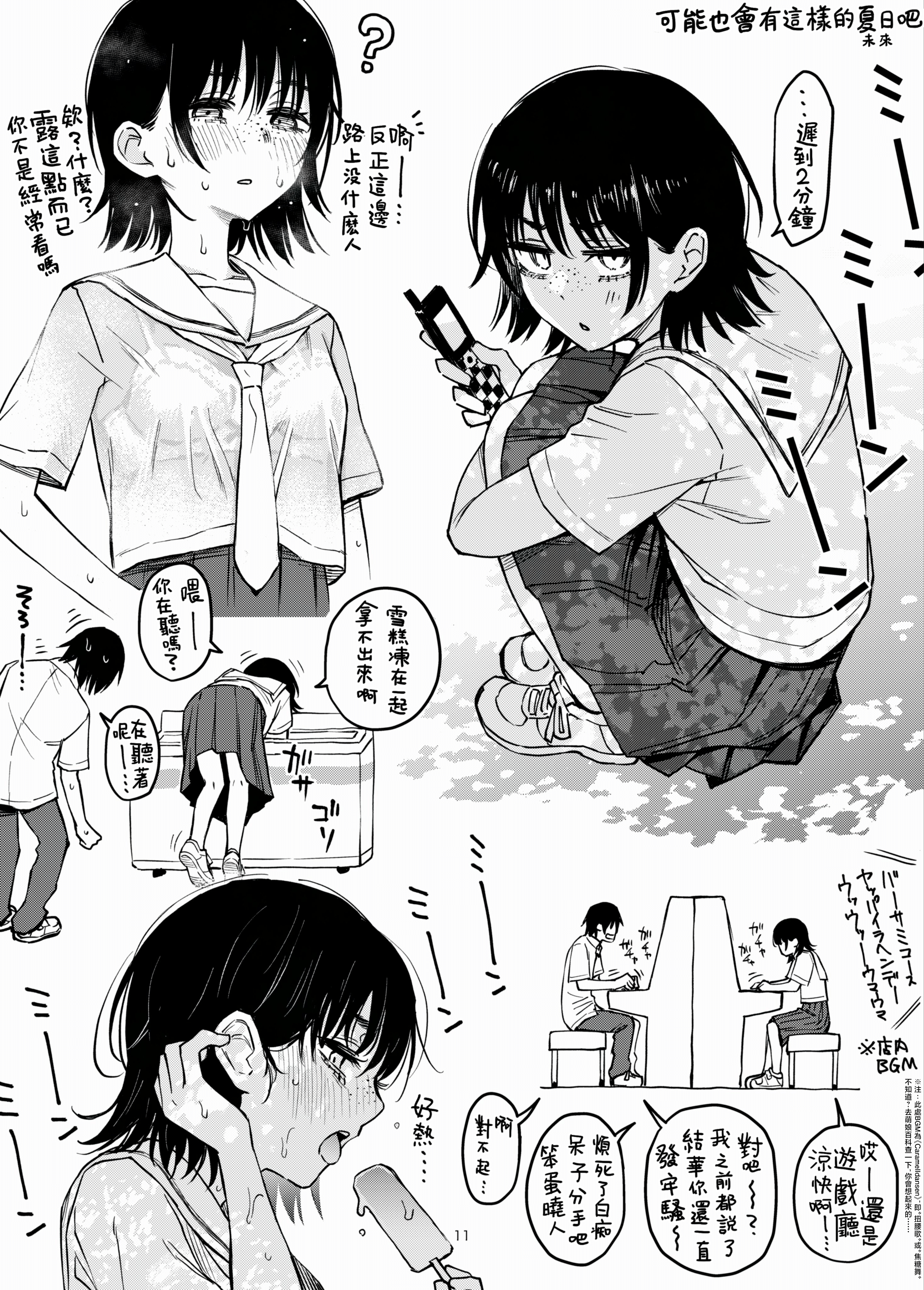 [日本漫画] [どじろー] 陰キャ同士の付き合う直前が一番エロいよね 最終話 (COMIC 快楽天 2025年9月号) [暴碧汉化组｜牛歡喜無修] [無修正] [DL版] 单本,单女,女学生制服,单男#[38P]-38