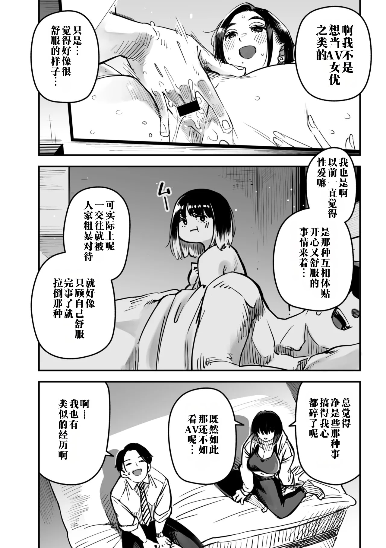 [日本漫画] [ロケットモンキー] イキ体関係 (コミックメガストア Vol.15) 单本,高潮潮吹,巨乳大奶,单女,单男,内射中出#[50P]-16