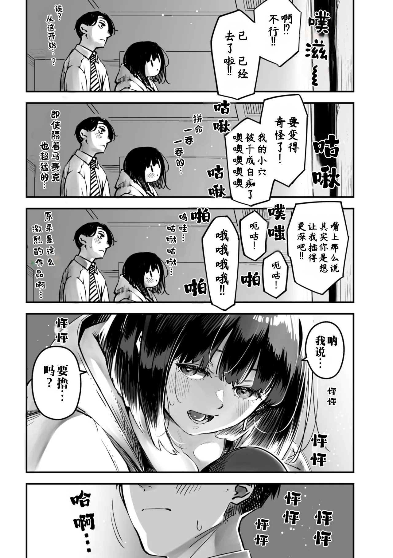 [日本漫画] [ロケットモンキー] イキ体関係 (コミックメガストア Vol.15) 单本,高潮潮吹,巨乳大奶,单女,单男,内射中出#[50P]-19