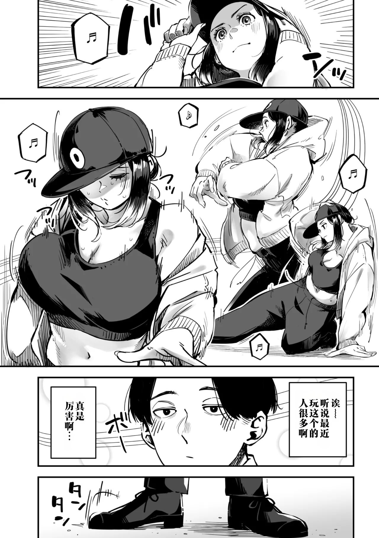 [日本漫画] [ロケットモンキー] イキ体関係 (コミックメガストア Vol.15) 单本,高潮潮吹,巨乳大奶,单女,单男,内射中出#[50P]-2