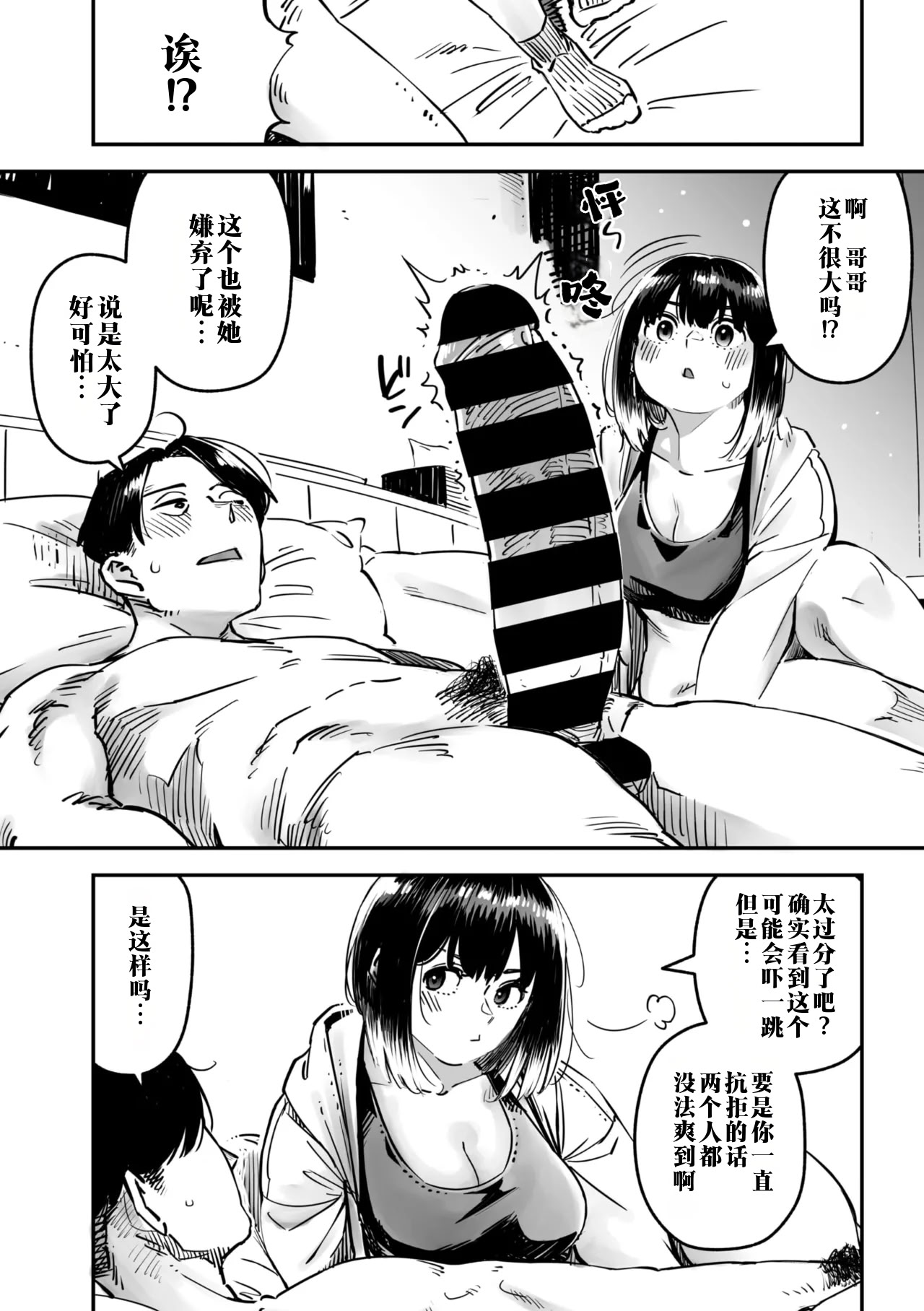 [日本漫画] [ロケットモンキー] イキ体関係 (コミックメガストア Vol.15) 单本,高潮潮吹,巨乳大奶,单女,单男,内射中出#[50P]-20