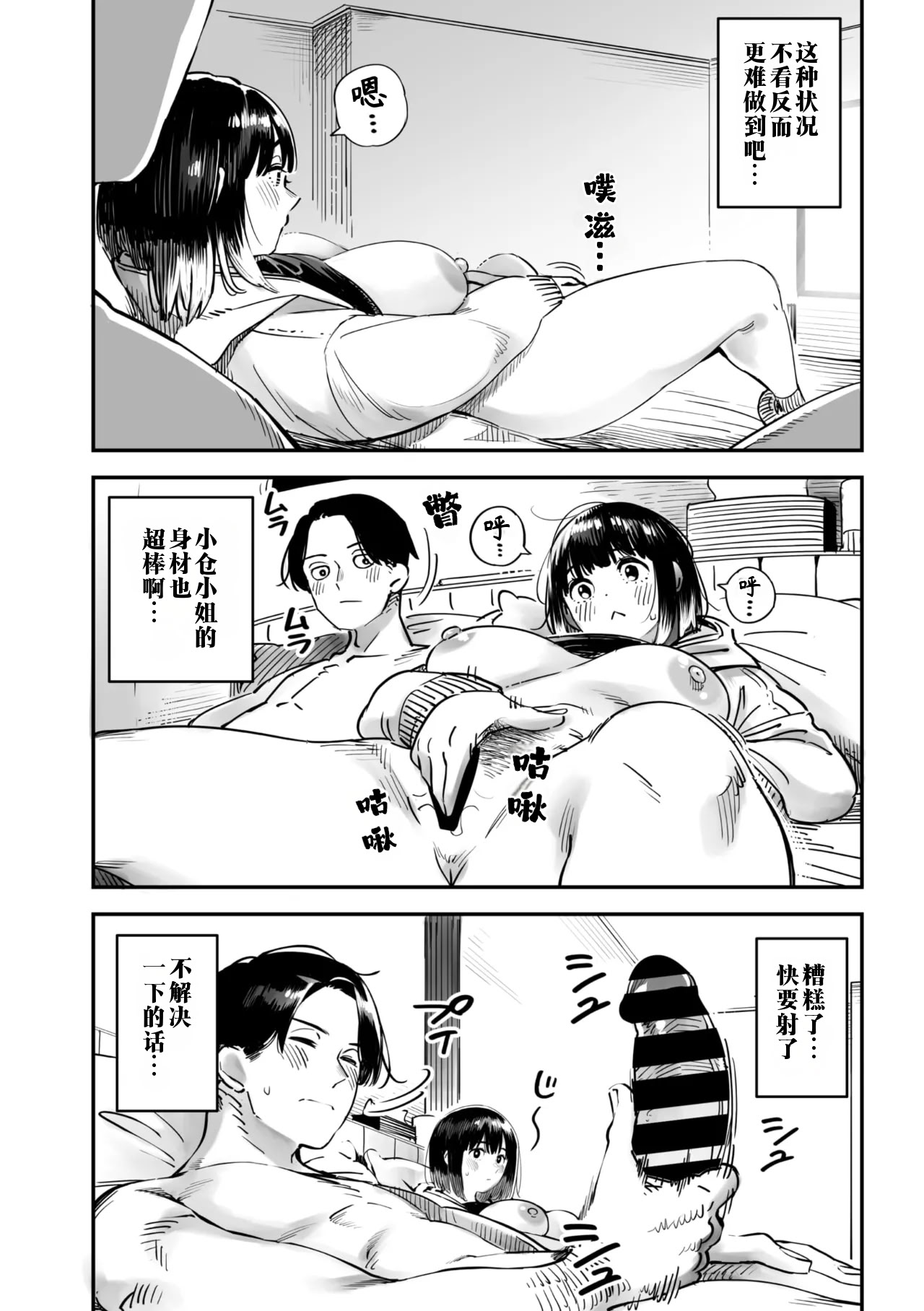 [日本漫画] [ロケットモンキー] イキ体関係 (コミックメガストア Vol.15) 单本,高潮潮吹,巨乳大奶,单女,单男,内射中出#[50P]-22