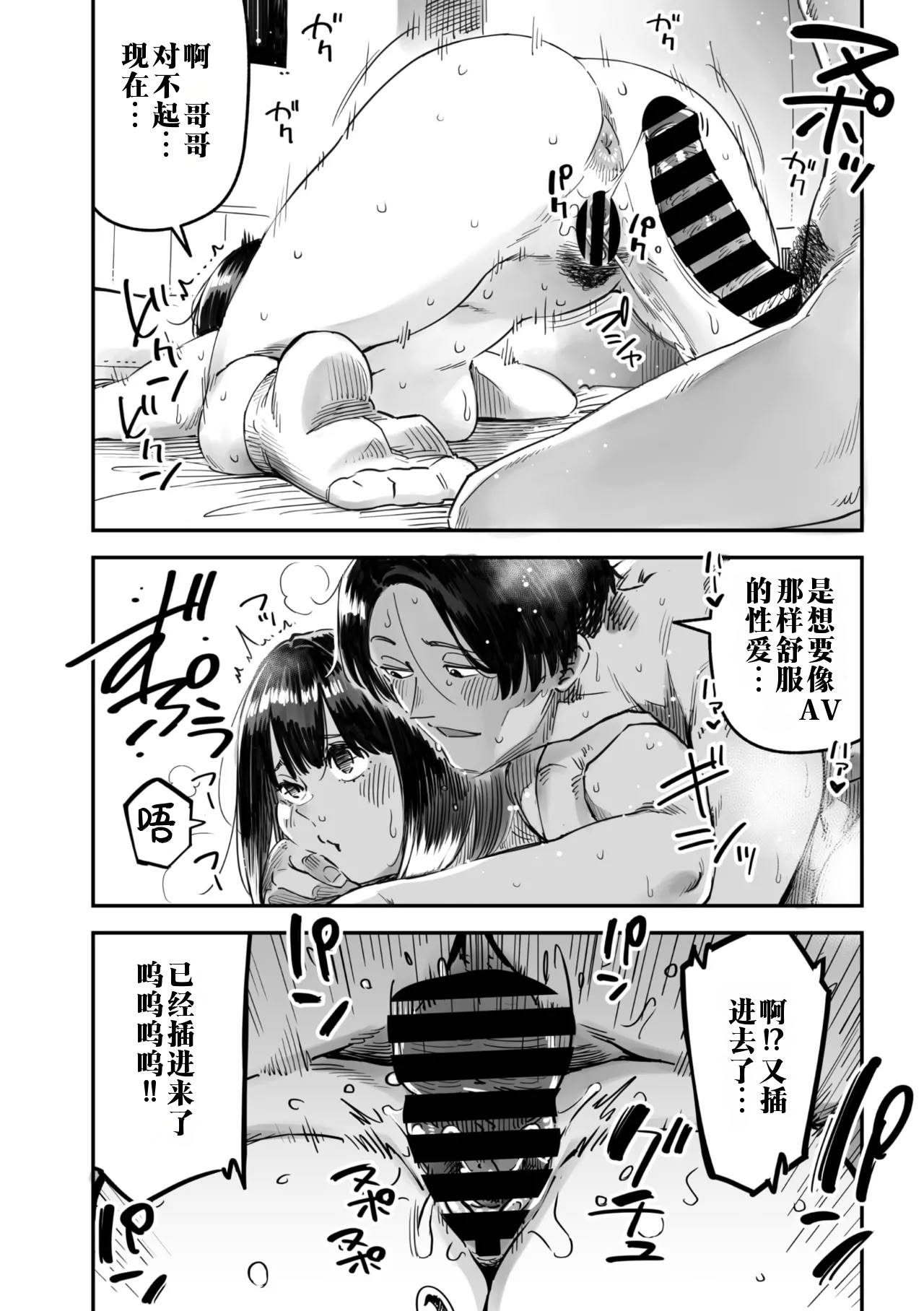 [日本漫画] [ロケットモンキー] イキ体関係 (コミックメガストア Vol.15) 单本,高潮潮吹,巨乳大奶,单女,单男,内射中出#[50P]-40