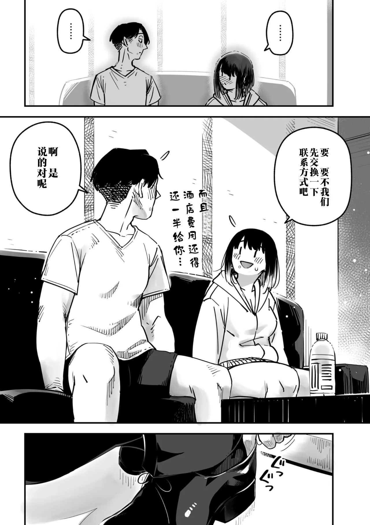 [日本漫画] [ロケットモンキー] イキ体関係 (コミックメガストア Vol.15) 单本,高潮潮吹,巨乳大奶,单女,单男,内射中出#[50P]-49