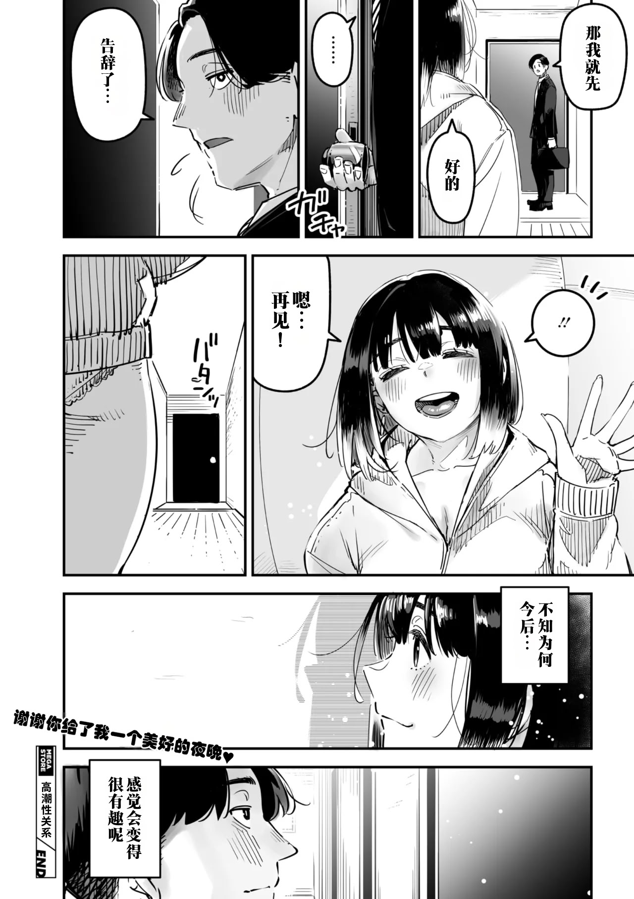 [日本漫画] [ロケットモンキー] イキ体関係 (コミックメガストア Vol.15) 单本,高潮潮吹,巨乳大奶,单女,单男,内射中出#[50P]-50