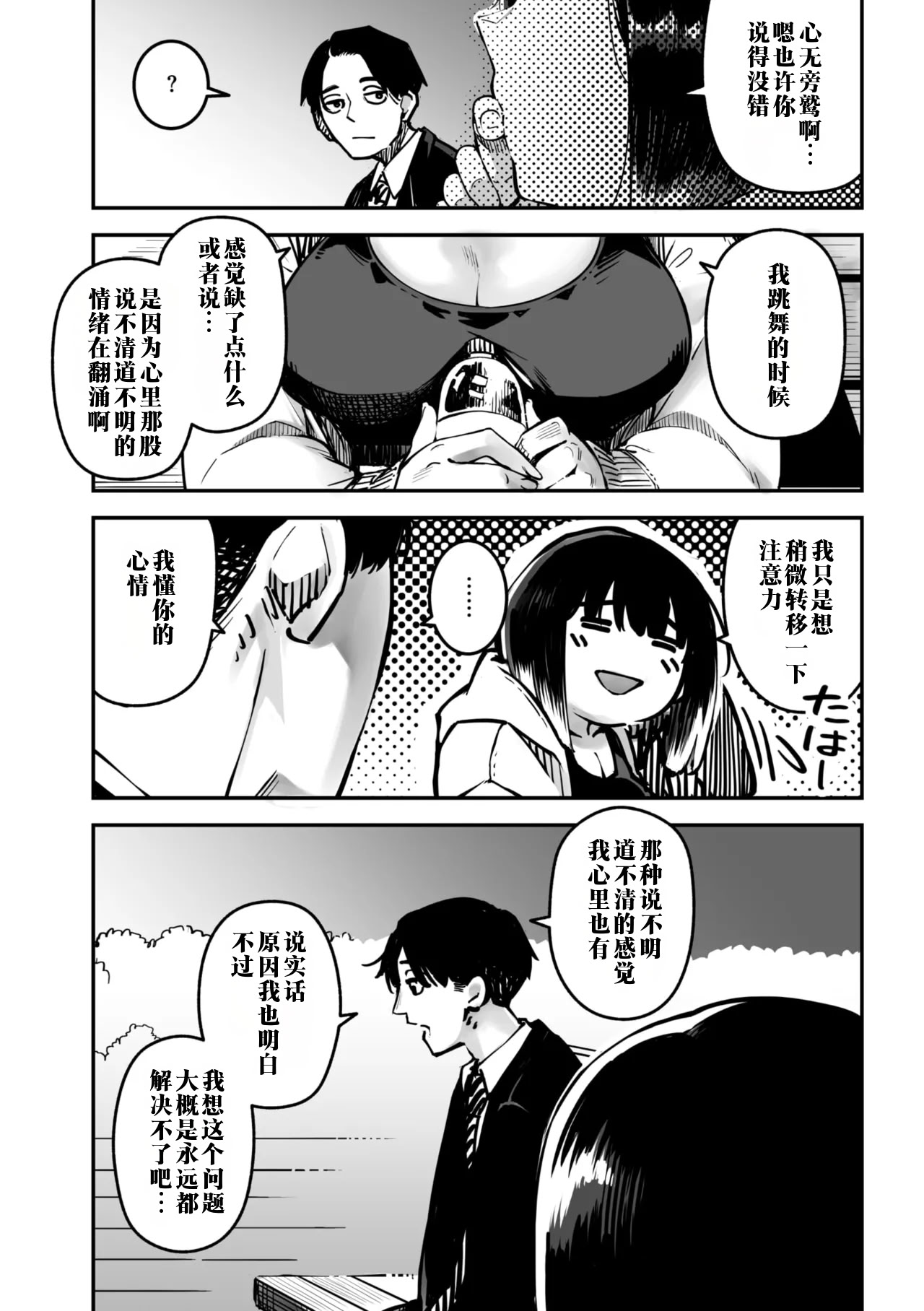 [日本漫画] [ロケットモンキー] イキ体関係 (コミックメガストア Vol.15) 单本,高潮潮吹,巨乳大奶,单女,单男,内射中出#[50P]-6