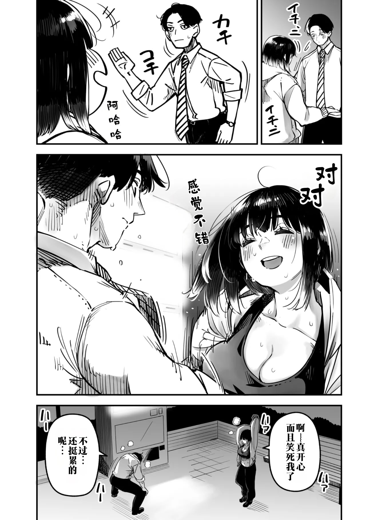[日本漫画] [ロケットモンキー] イキ体関係 (コミックメガストア Vol.15) 单本,高潮潮吹,巨乳大奶,单女,单男,内射中出#[50P]-8