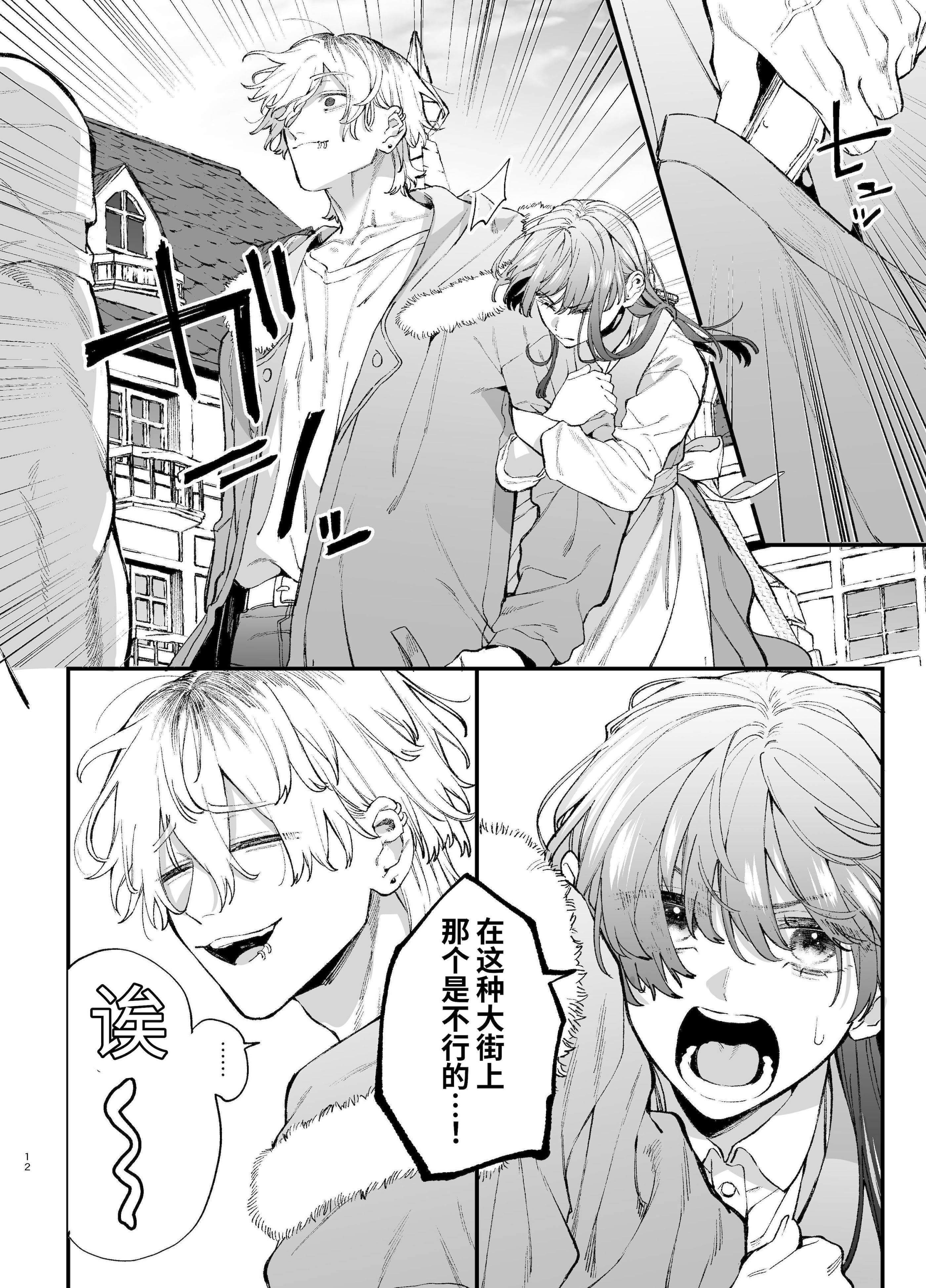 [日本漫画] [梅ねぎ大明神 (うめこっぺ)]殺し屋さんの危うい盲愛に愛玩ペットは抗えない｜玩具宠物无法反抗杀手的危险盲爱 单本,巨乳大奶,青年,大阴茎,内衣#[17P]-12