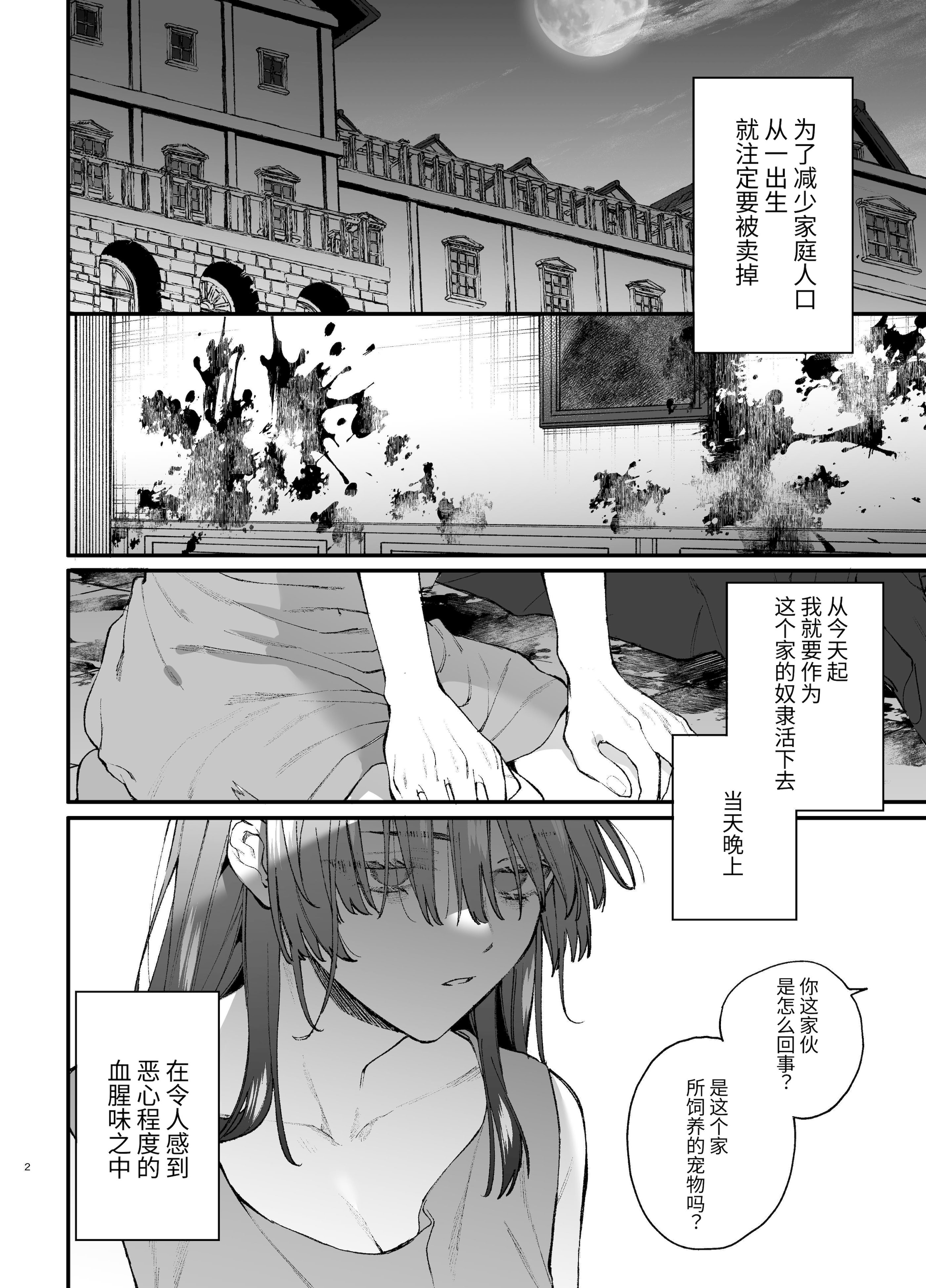 [日本漫画] [梅ねぎ大明神 (うめこっぺ)]殺し屋さんの危うい盲愛に愛玩ペットは抗えない｜玩具宠物无法反抗杀手的危险盲爱 单本,巨乳大奶,青年,大阴茎,内衣#[17P]-2