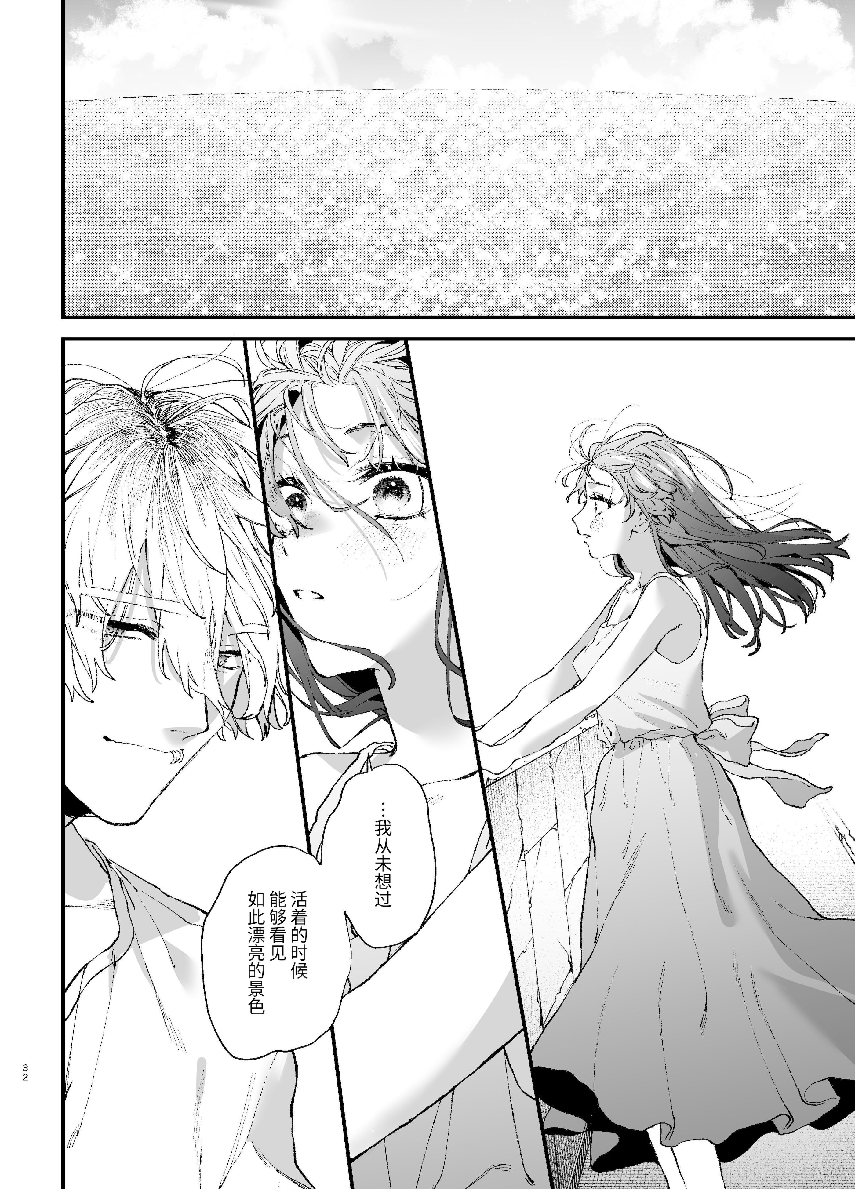 [日本漫画] [梅ねぎ大明神 (うめこっぺ)]殺し屋さんの危うい盲愛に愛玩ペットは抗えない｜玩具宠物无法反抗杀手的危险盲爱 单本,巨乳大奶,青年,大阴茎,内衣#[18P]-15