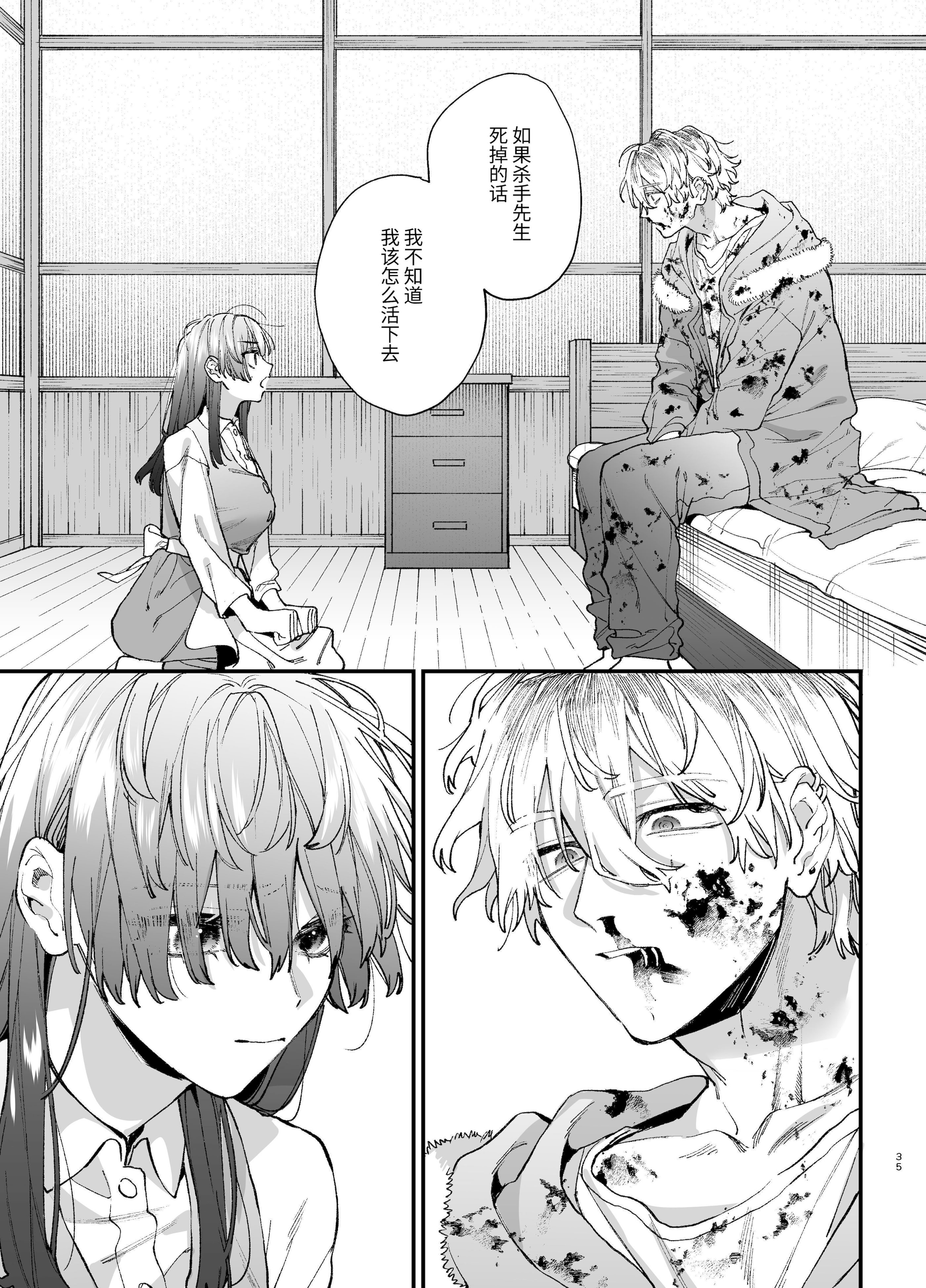[日本漫画] [梅ねぎ大明神 (うめこっぺ)]殺し屋さんの危うい盲愛に愛玩ペットは抗えない｜玩具宠物无法反抗杀手的危险盲爱 单本,巨乳大奶,青年,大阴茎,内衣#[18P]-18