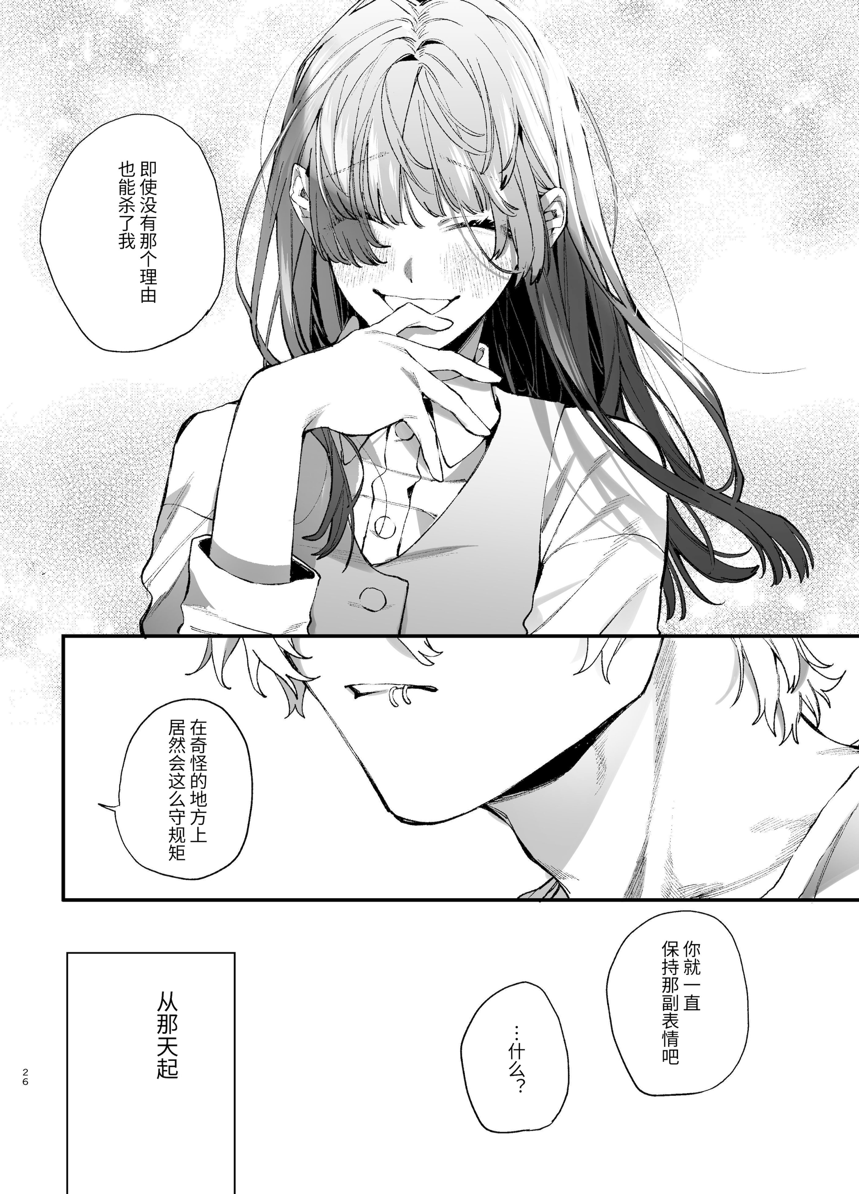 [日本漫画] [梅ねぎ大明神 (うめこっぺ)]殺し屋さんの危うい盲愛に愛玩ペットは抗えない｜玩具宠物无法反抗杀手的危险盲爱 单本,巨乳大奶,青年,大阴茎,内衣#[18P]-9