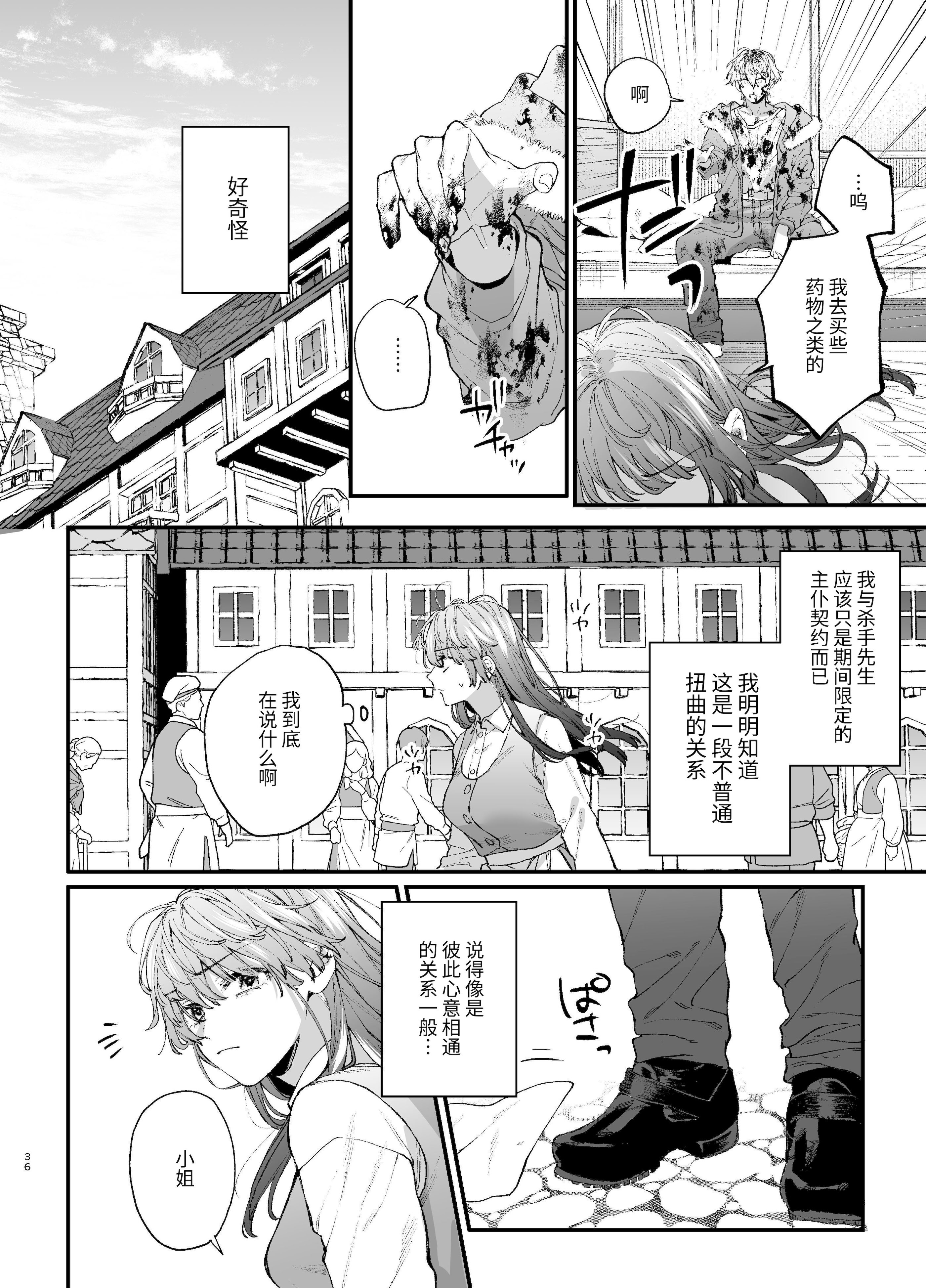 [日本漫画] [梅ねぎ大明神 (うめこっぺ)]殺し屋さんの危うい盲愛に愛玩ペットは抗えない｜玩具宠物无法反抗杀手的危险盲爱 单本,巨乳大奶,青年,大阴茎,内衣#[18P]-1
