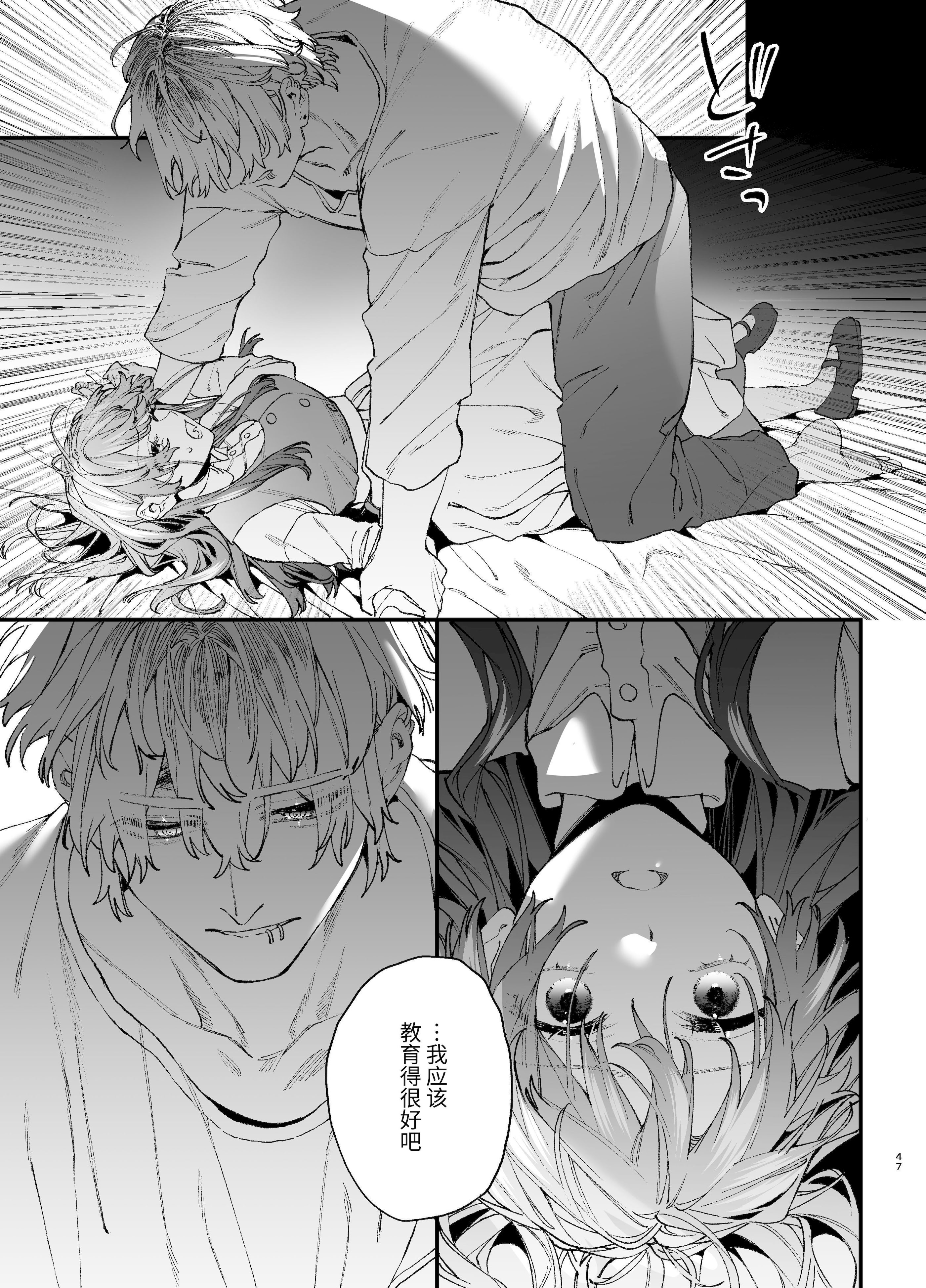 [日本漫画] [梅ねぎ大明神 (うめこっぺ)]殺し屋さんの危うい盲愛に愛玩ペットは抗えない｜玩具宠物无法反抗杀手的危险盲爱 单本,巨乳大奶,青年,大阴茎,内衣#[18P]-12