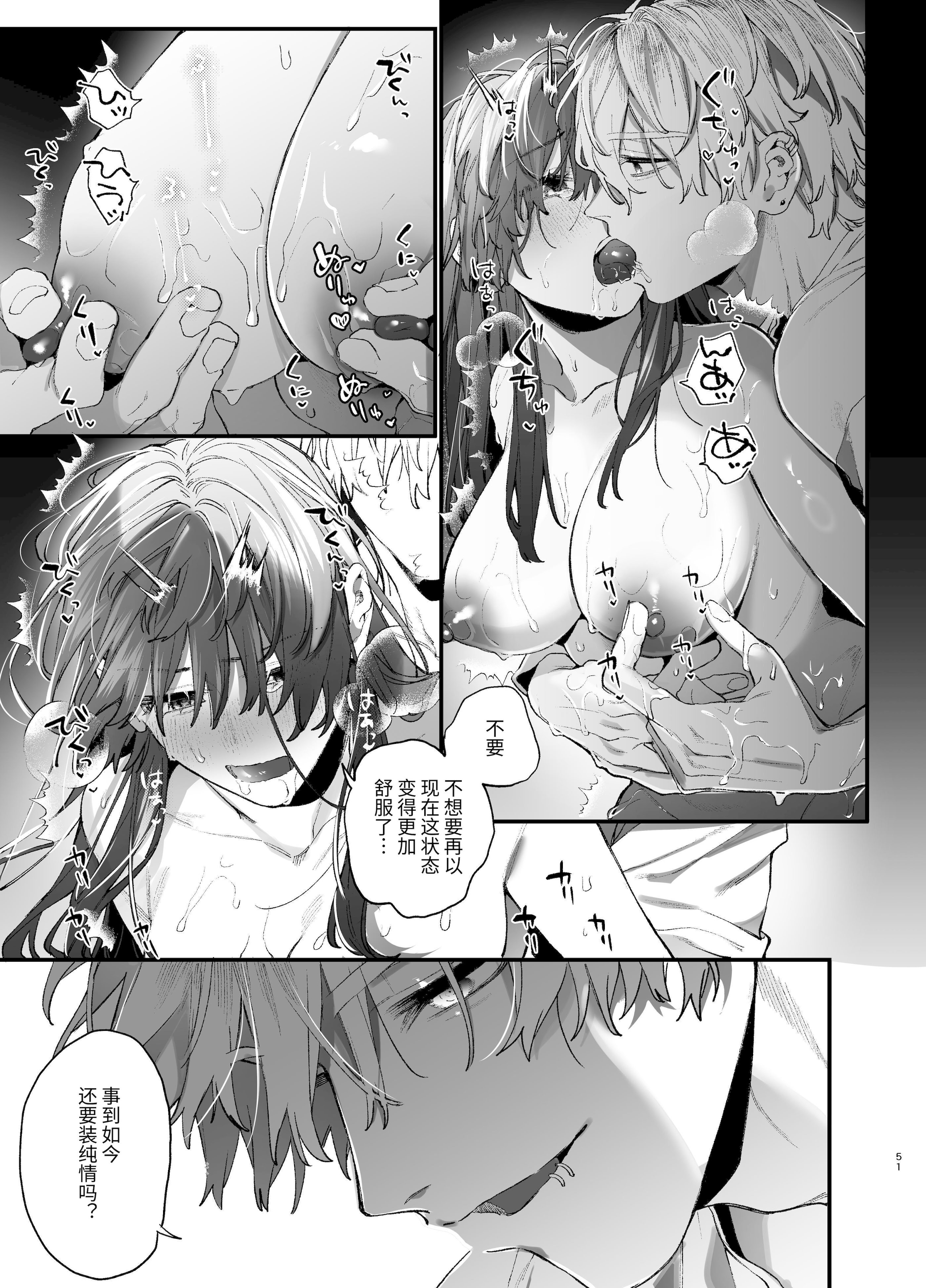 [日本漫画] [梅ねぎ大明神 (うめこっぺ)]殺し屋さんの危うい盲愛に愛玩ペットは抗えない｜玩具宠物无法反抗杀手的危险盲爱 单本,巨乳大奶,青年,大阴茎,内衣#[18P]-16