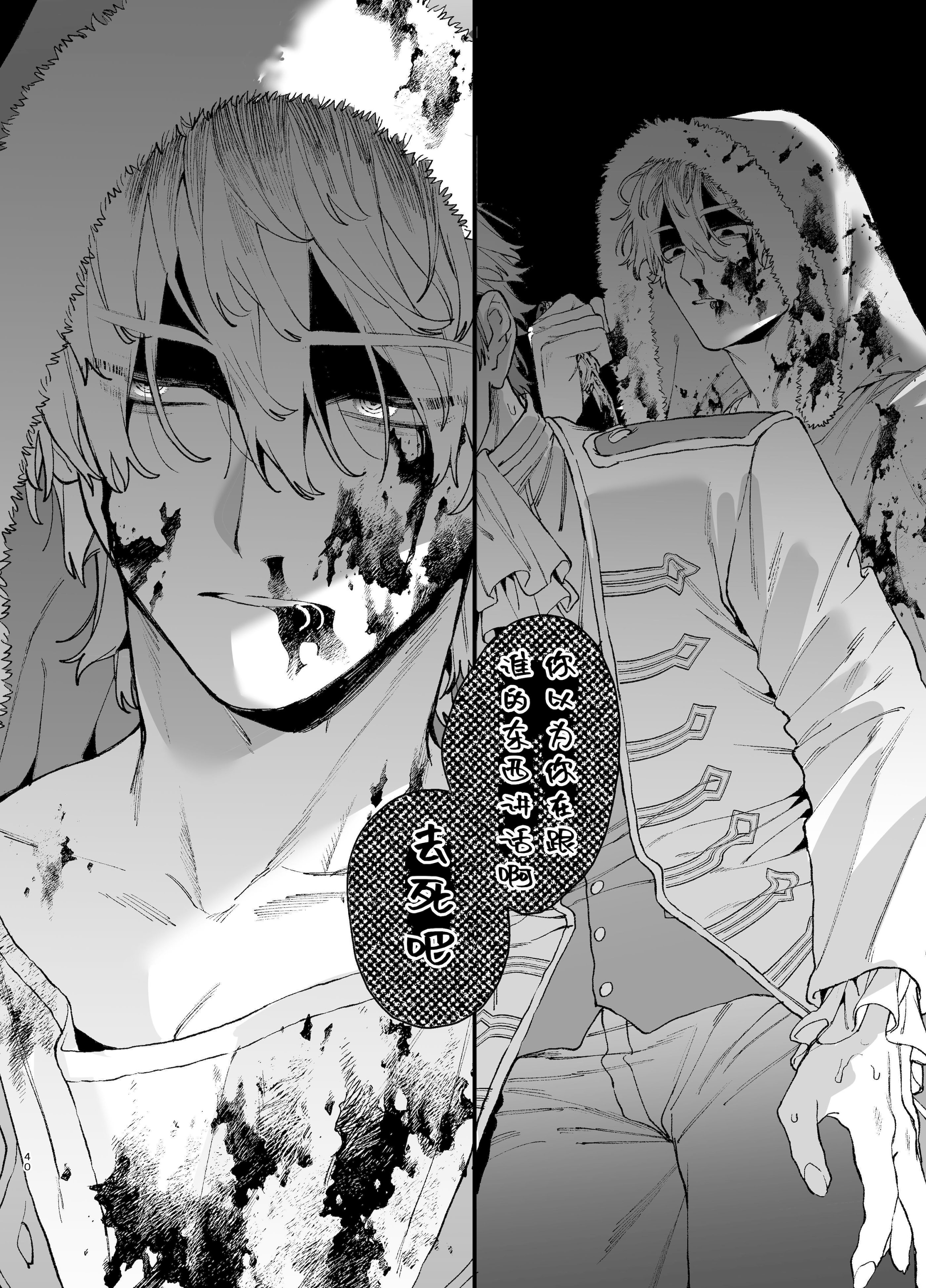 [日本漫画] [梅ねぎ大明神 (うめこっぺ)]殺し屋さんの危うい盲愛に愛玩ペットは抗えない｜玩具宠物无法反抗杀手的危险盲爱 单本,巨乳大奶,青年,大阴茎,内衣#[18P]-5