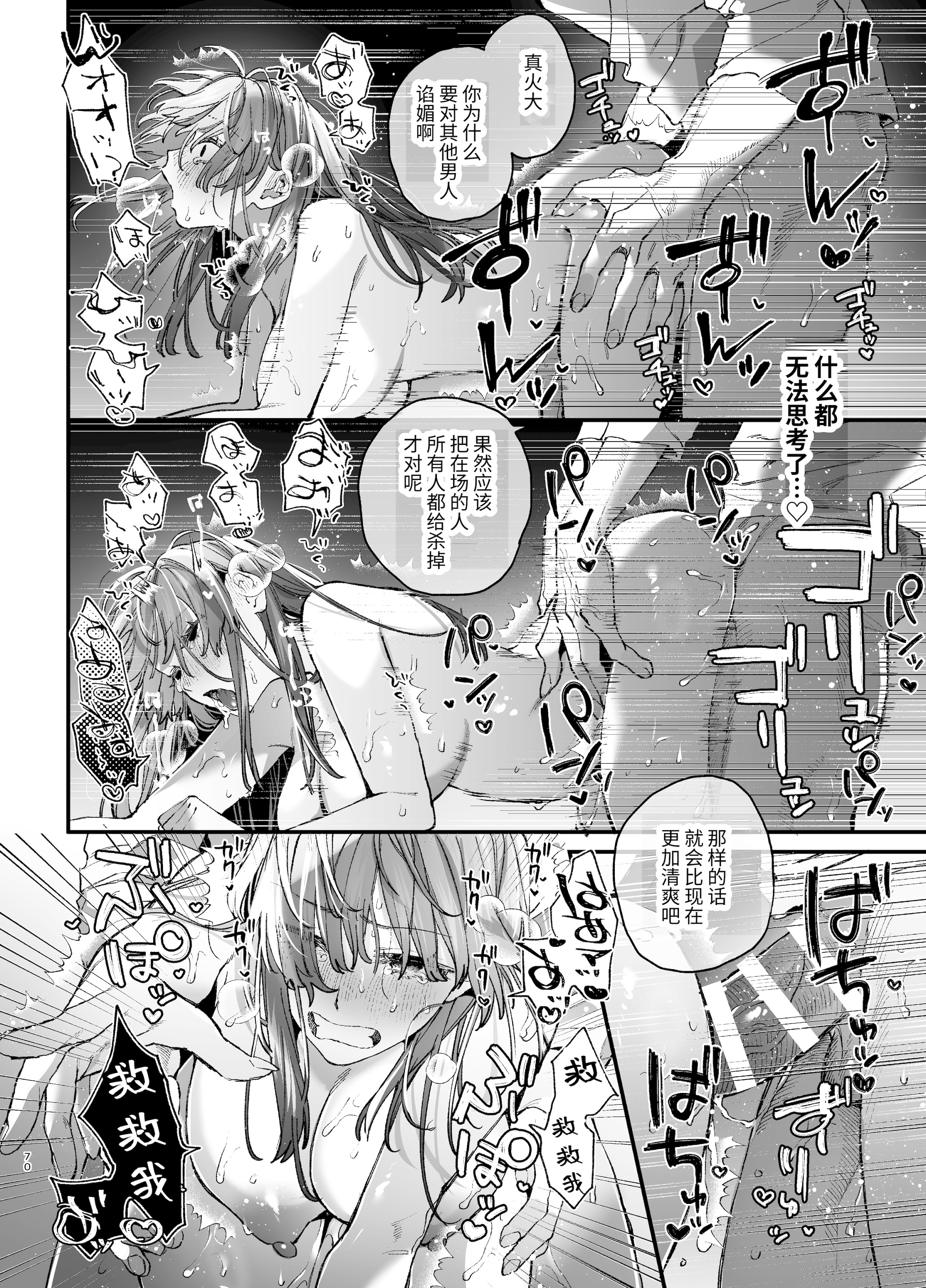 [日本漫画] [梅ねぎ大明神 (うめこっぺ)]殺し屋さんの危うい盲愛に愛玩ペットは抗えない｜玩具宠物无法反抗杀手的危险盲爱 单本,巨乳大奶,青年,大阴茎,内衣#[18P]-17
