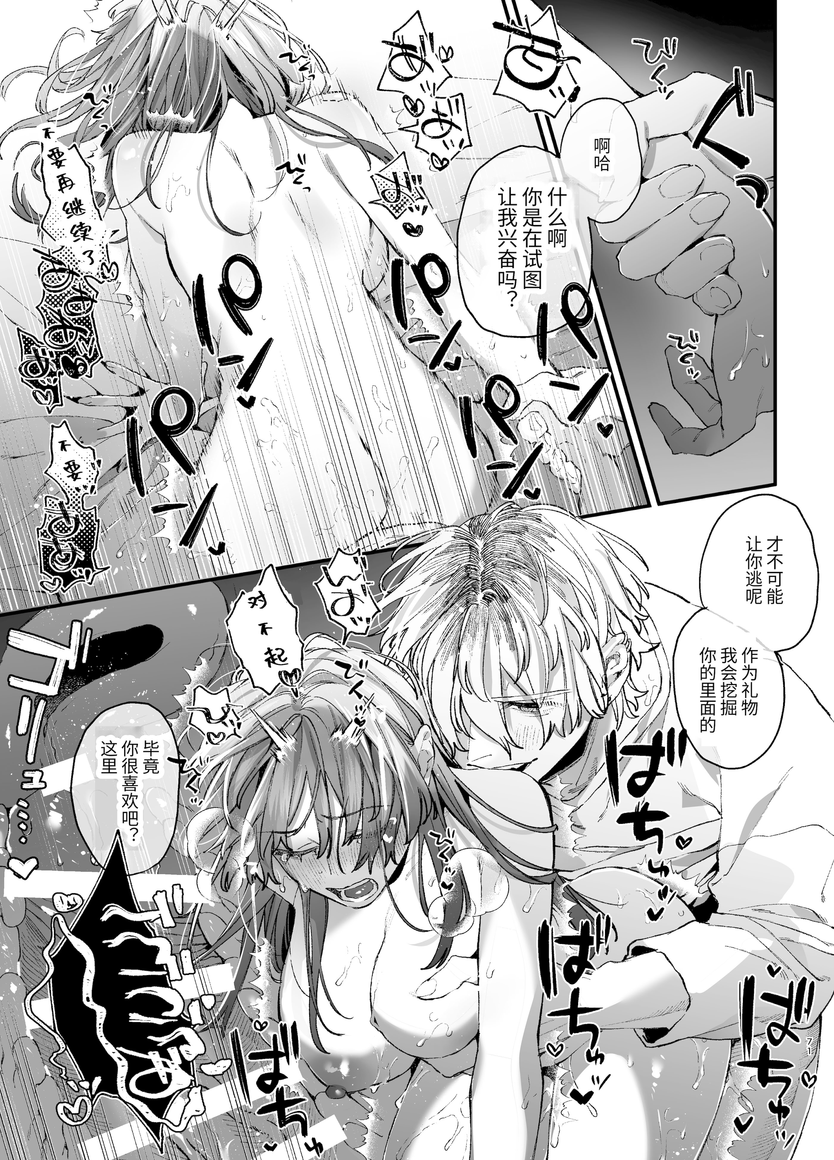 [日本漫画] [梅ねぎ大明神 (うめこっぺ)]殺し屋さんの危うい盲愛に愛玩ペットは抗えない｜玩具宠物无法反抗杀手的危险盲爱 单本,巨乳大奶,青年,大阴茎,内衣#[18P]-18