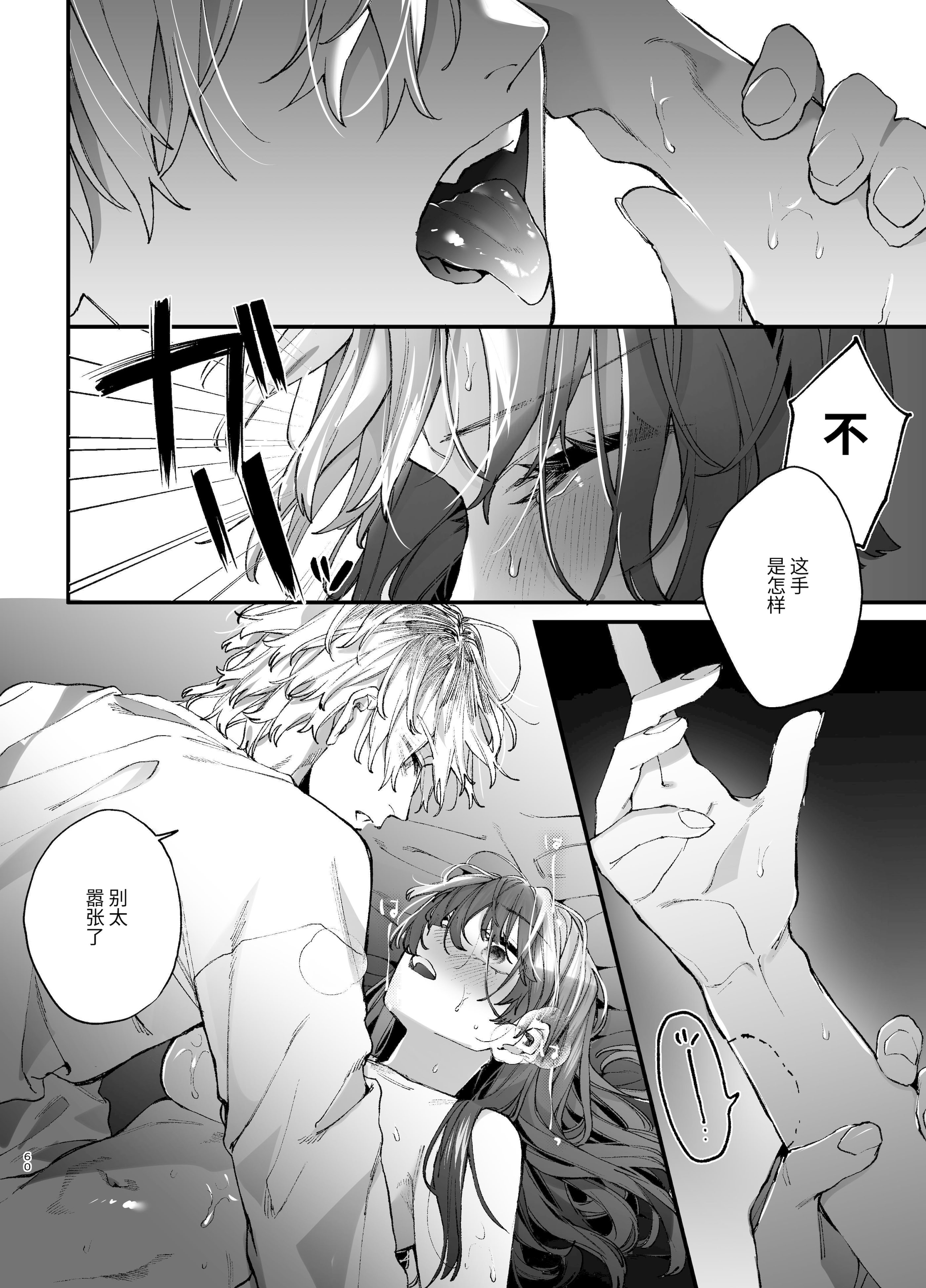 [日本漫画] [梅ねぎ大明神 (うめこっぺ)]殺し屋さんの危うい盲愛に愛玩ペットは抗えない｜玩具宠物无法反抗杀手的危险盲爱 单本,巨乳大奶,青年,大阴茎,内衣#[18P]-7