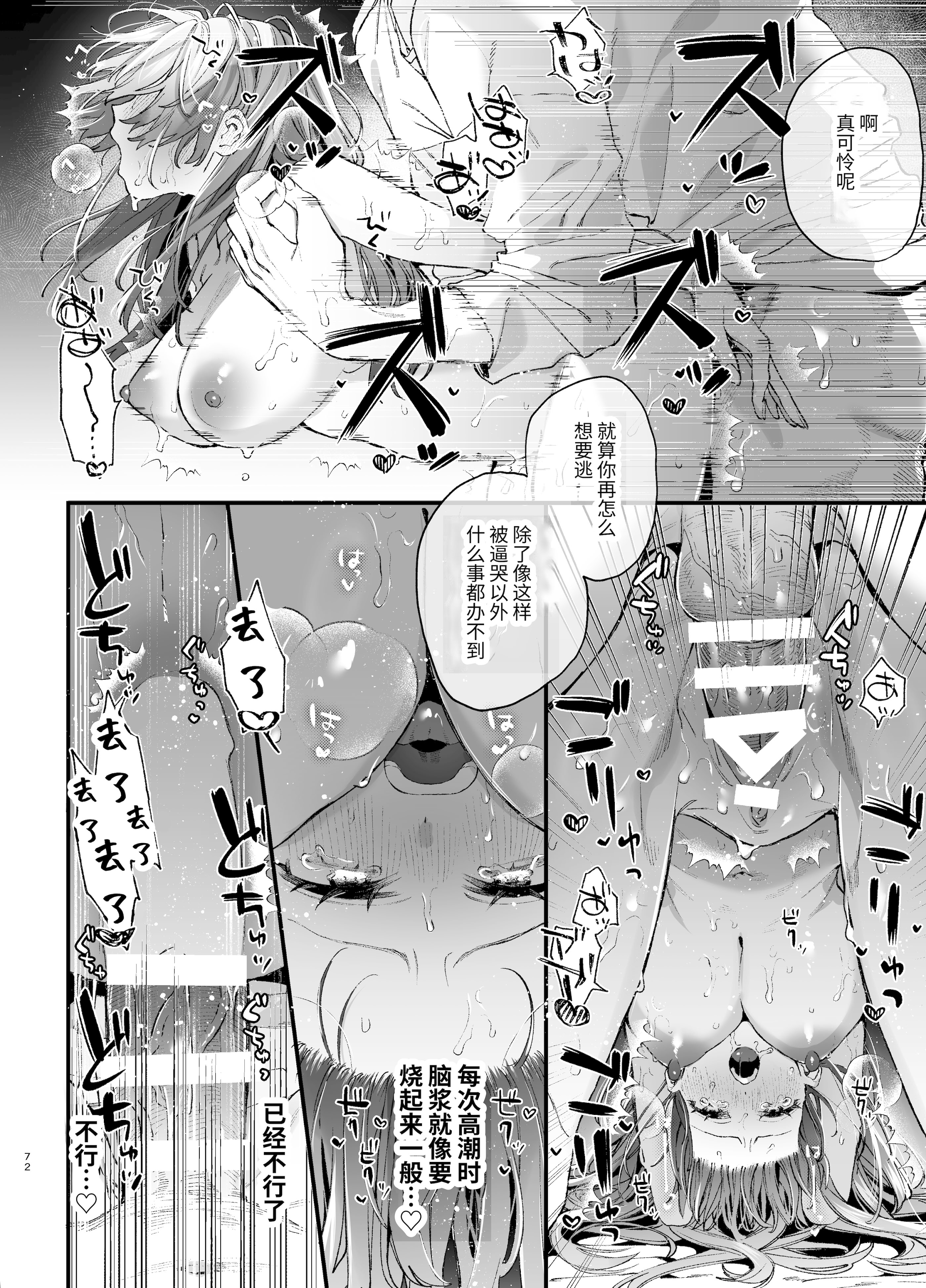 [日本漫画] [梅ねぎ大明神 (うめこっぺ)]殺し屋さんの危うい盲愛に愛玩ペットは抗えない｜玩具宠物无法反抗杀手的危险盲爱 单本,巨乳大奶,青年,大阴茎,内衣#[23P]-1