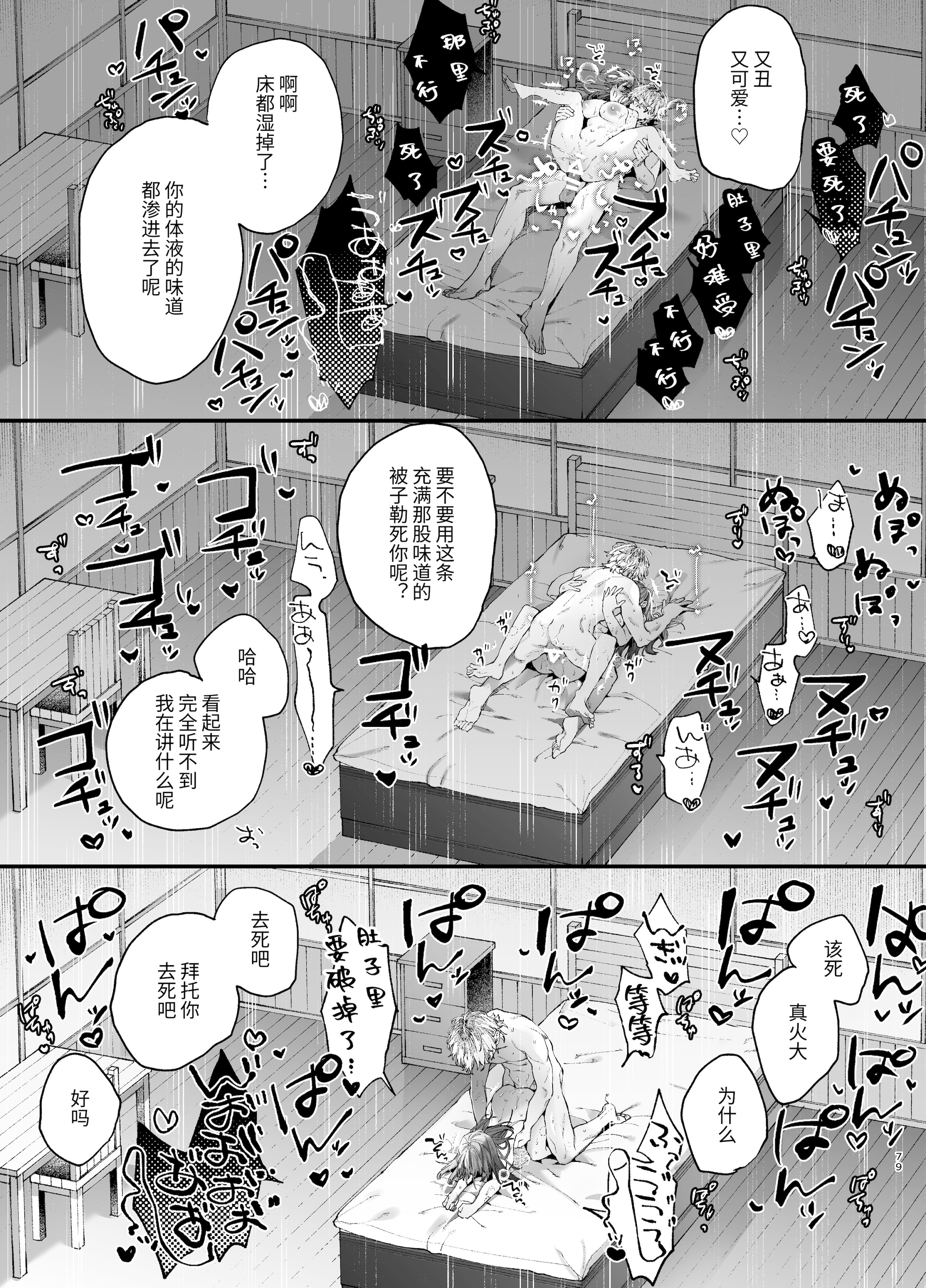 [日本漫画] [梅ねぎ大明神 (うめこっぺ)]殺し屋さんの危うい盲愛に愛玩ペットは抗えない｜玩具宠物无法反抗杀手的危险盲爱 单本,巨乳大奶,青年,大阴茎,内衣#[23P]-8