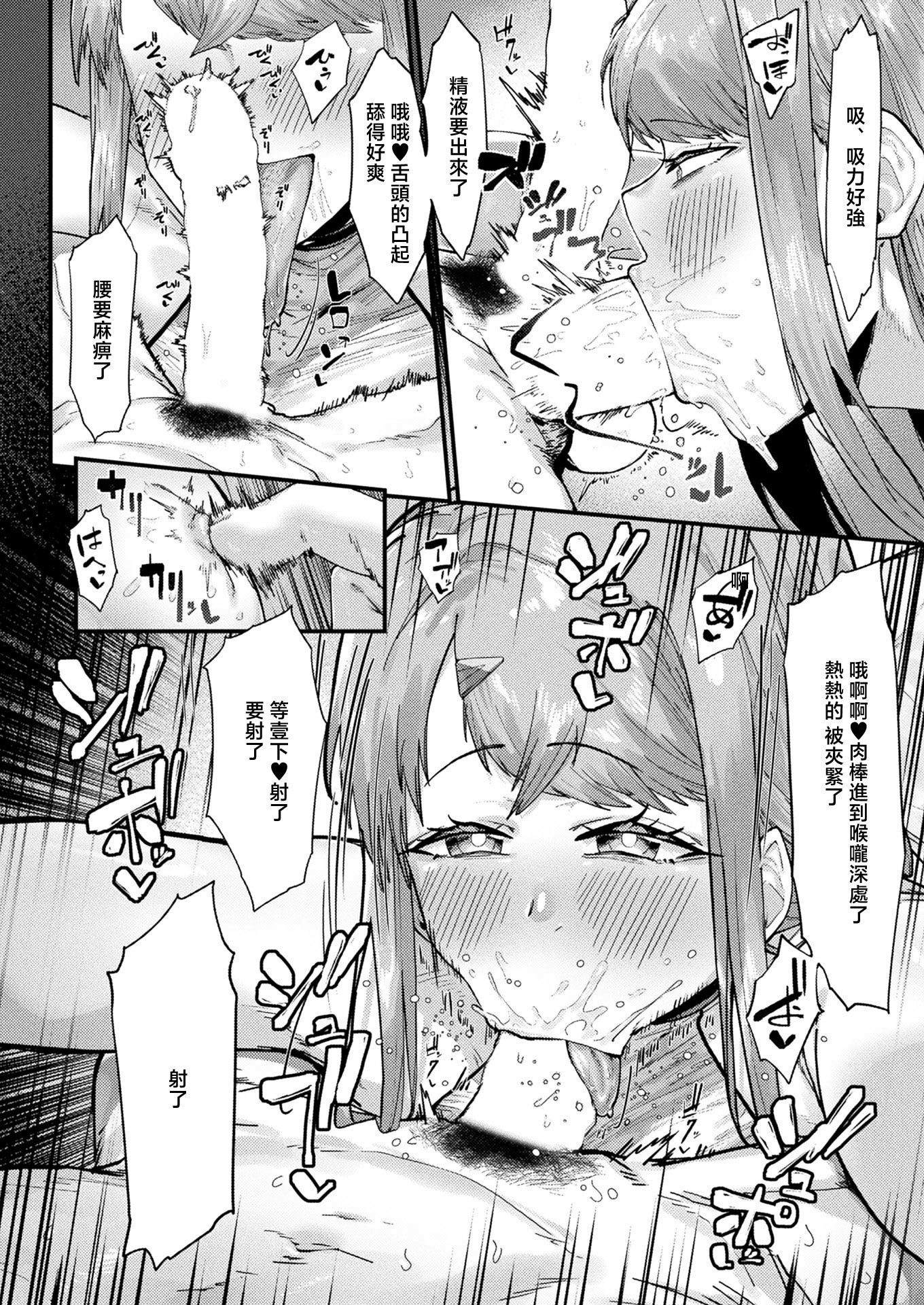 [日本漫画] [たくたく] 壁尻人妻～堕ちる愛情～ (コミックアンリアル 2026年4月号 Vol.120) [中国翻訳] [DL版] 单本,巨乳大奶,内射中出,丝袜#[25P]-11
