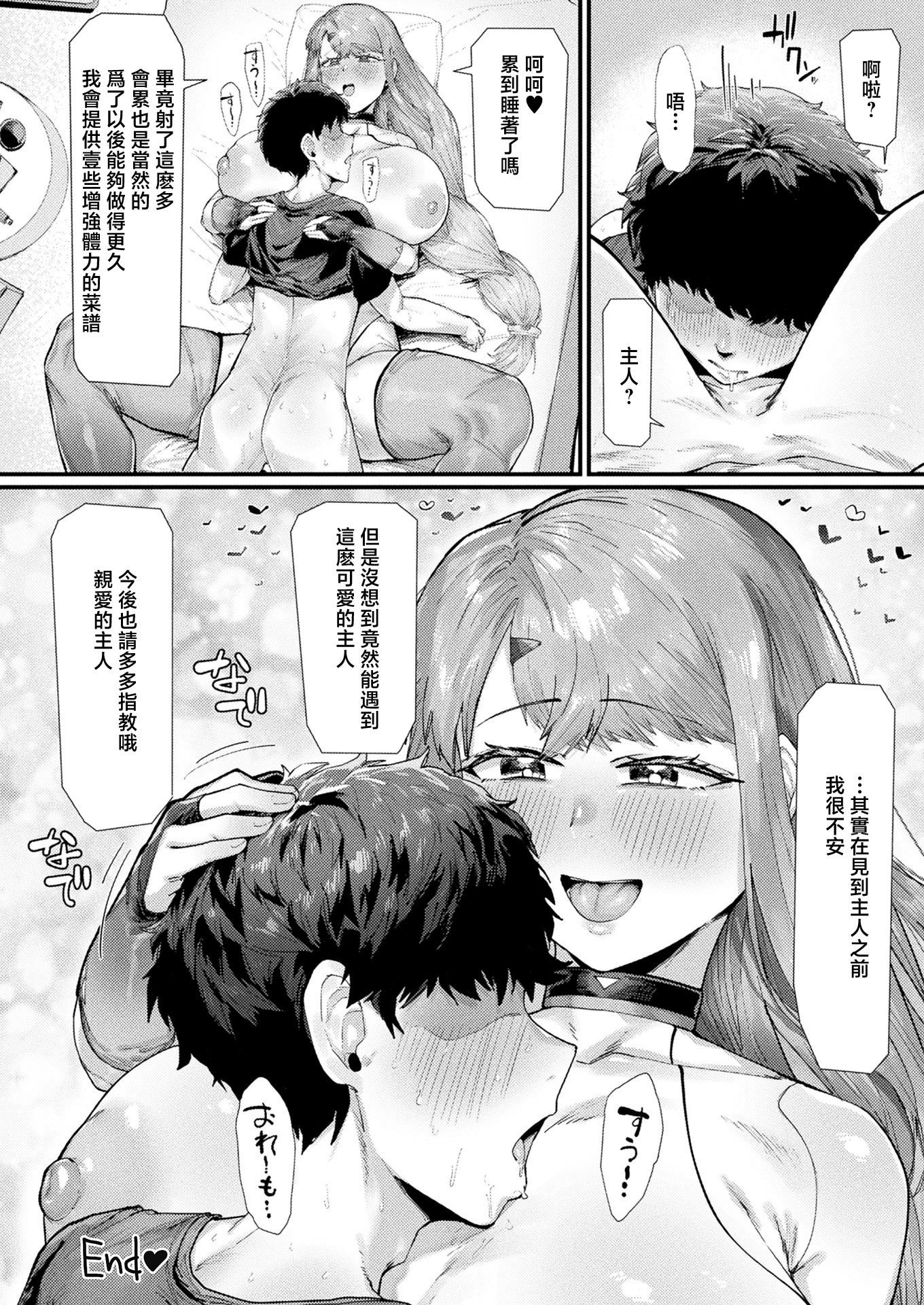 [日本漫画] [たくたく] 壁尻人妻～堕ちる愛情～ (コミックアンリアル 2026年4月号 Vol.120) [中国翻訳] [DL版] 单本,巨乳大奶,内射中出,丝袜#[25P]-25