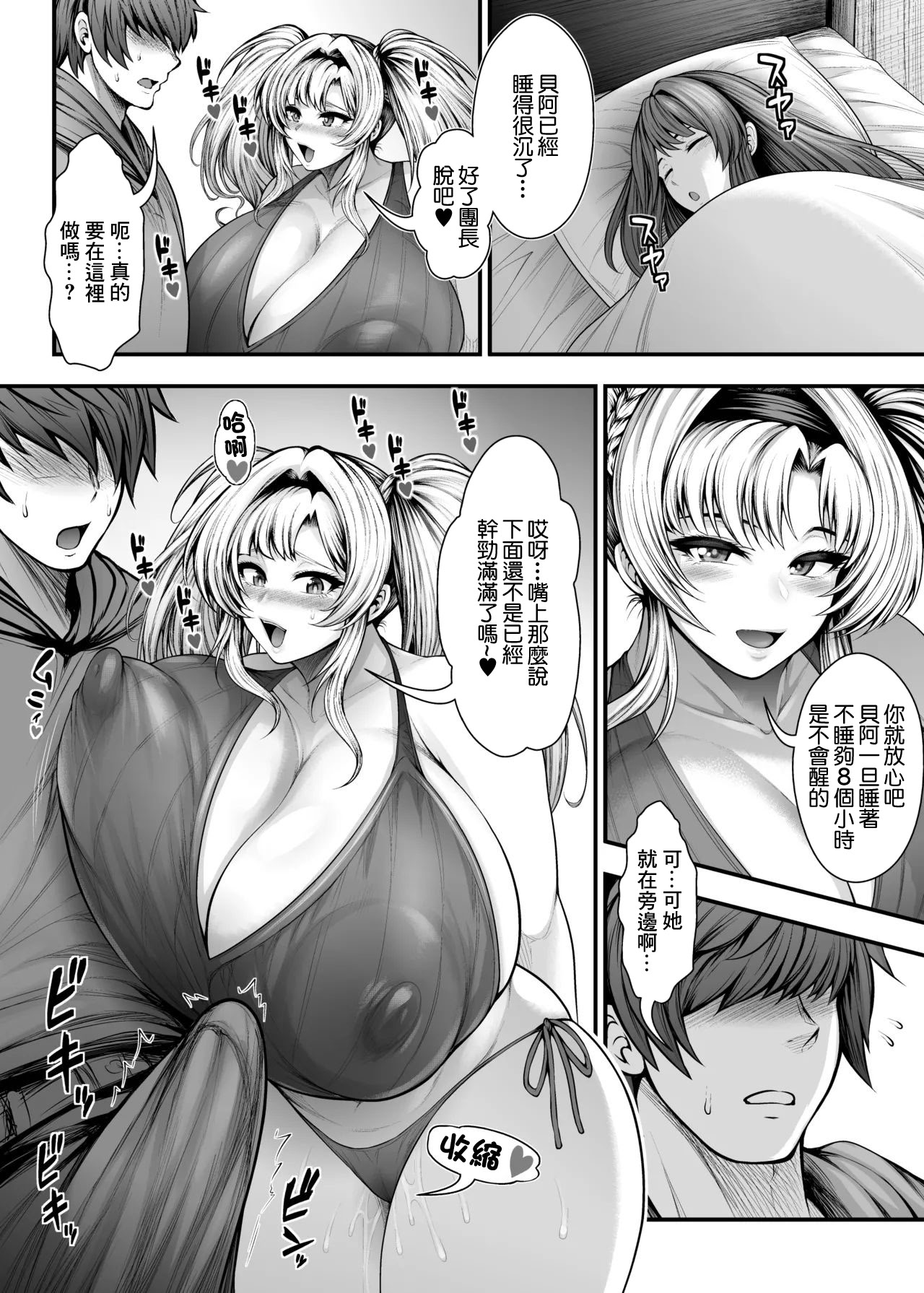 [日本漫画] [サークル浪漫飛行 (太平天極)]『彼女の親友』と浮気の関係 (グランブルーファンタジー) 单本,巨乳大奶,露出,大阴茎#[31P]-5