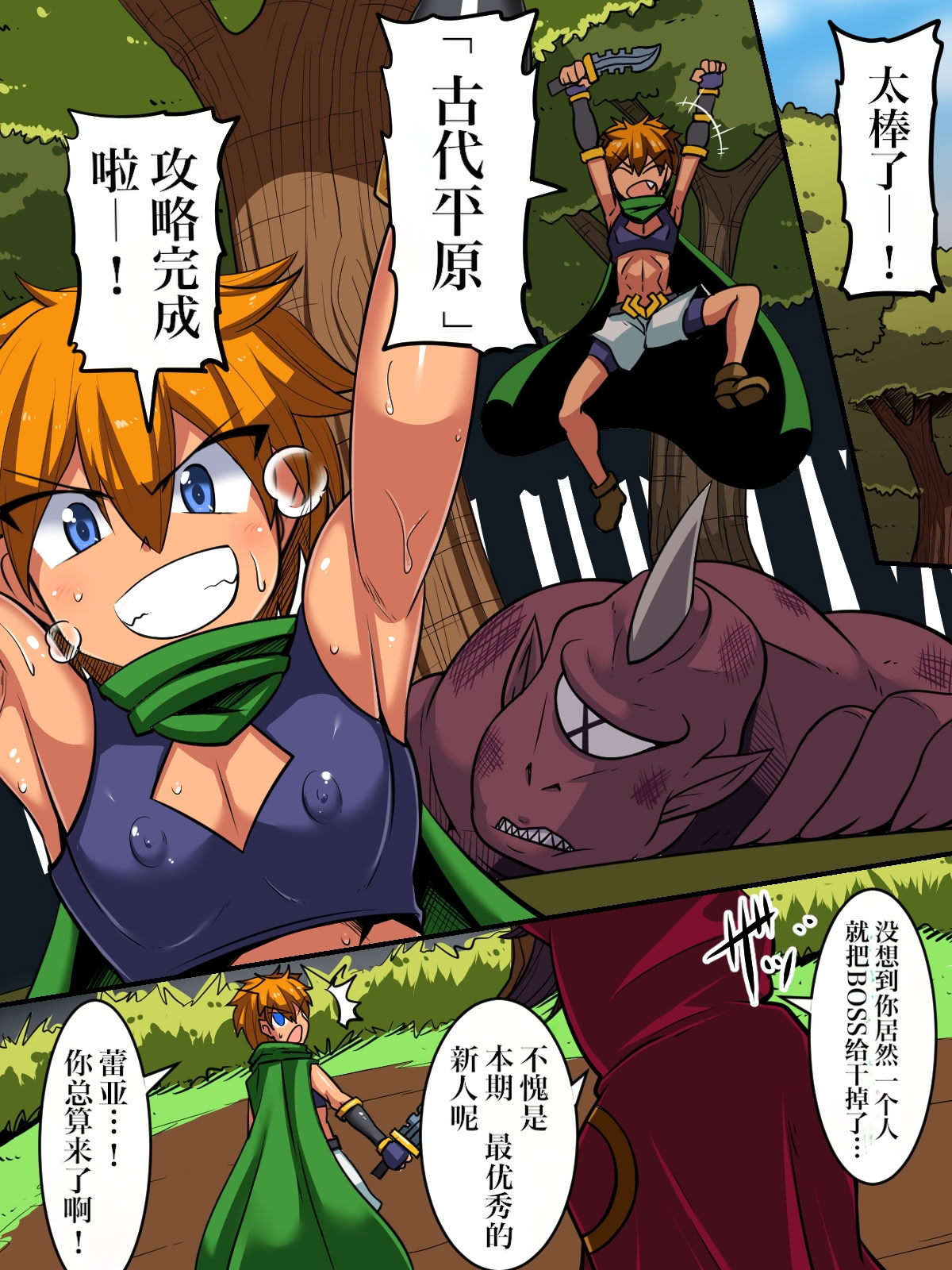 [日本漫画] [千年コモド] オレの「クールで無気力な従者」がドスケベボディだった!!｜我那「冷淡又无精打采的随从」竟然有超级淫荡的身体‼ 单本,高潮潮吹,熟女人妻,巨乳大奶,兽耳,内射中出#[47P]-2