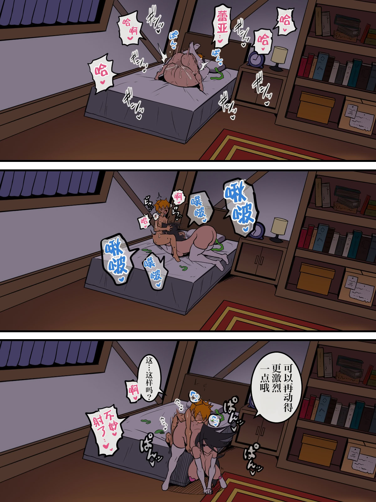 [日本漫画] [千年コモド] オレの「クールで無気力な従者」がドスケベボディだった!!｜我那「冷淡又无精打采的随从」竟然有超级淫荡的身体‼ 单本,高潮潮吹,熟女人妻,巨乳大奶,兽耳,内射中出#[47P]-29