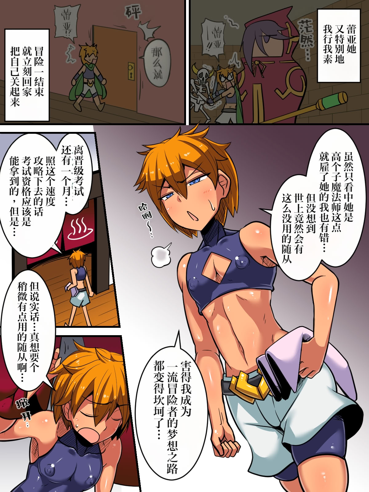 [日本漫画] [千年コモド] オレの「クールで無気力な従者」がドスケベボディだった!!｜我那「冷淡又无精打采的随从」竟然有超级淫荡的身体‼ 单本,高潮潮吹,熟女人妻,巨乳大奶,兽耳,内射中出#[47P]-4