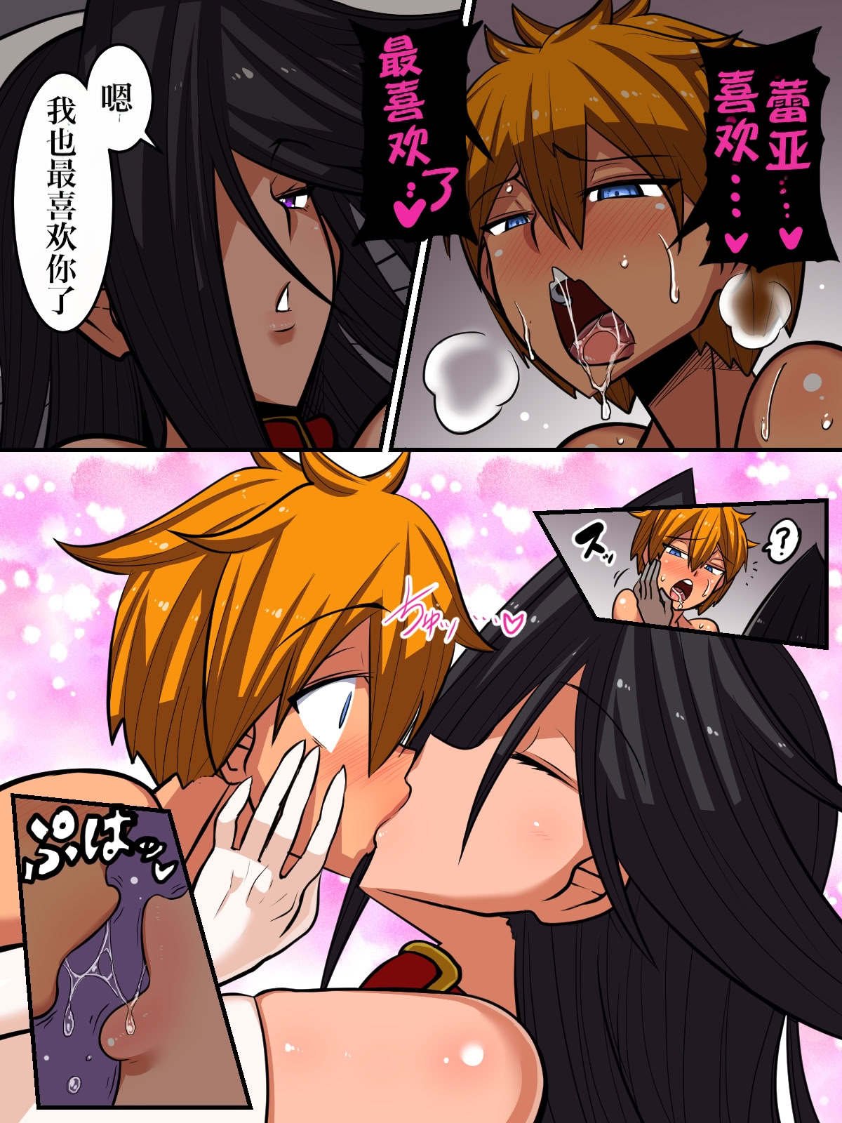 [日本漫画] [千年コモド] オレの「クールで無気力な従者」がドスケベボディだった!!｜我那「冷淡又无精打采的随从」竟然有超级淫荡的身体‼ 单本,高潮潮吹,熟女人妻,巨乳大奶,兽耳,内射中出#[47P]-40