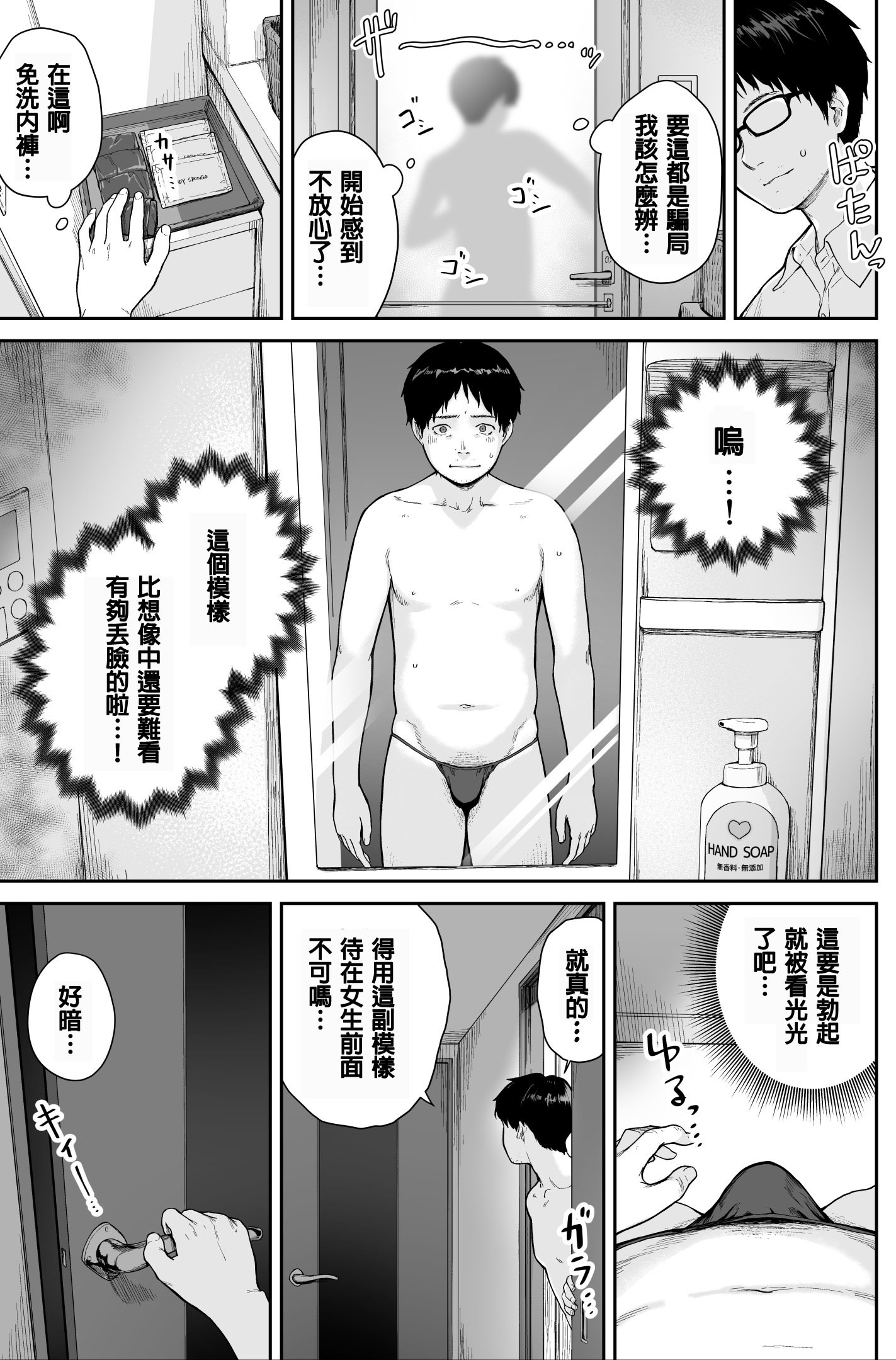 [日本漫画] [紅紫 (紅村かる)] メンズエステは風俗店じゃありませんので〜オモテウラ〜 单本,巨乳大奶,露出,大阴茎#[17P]-9