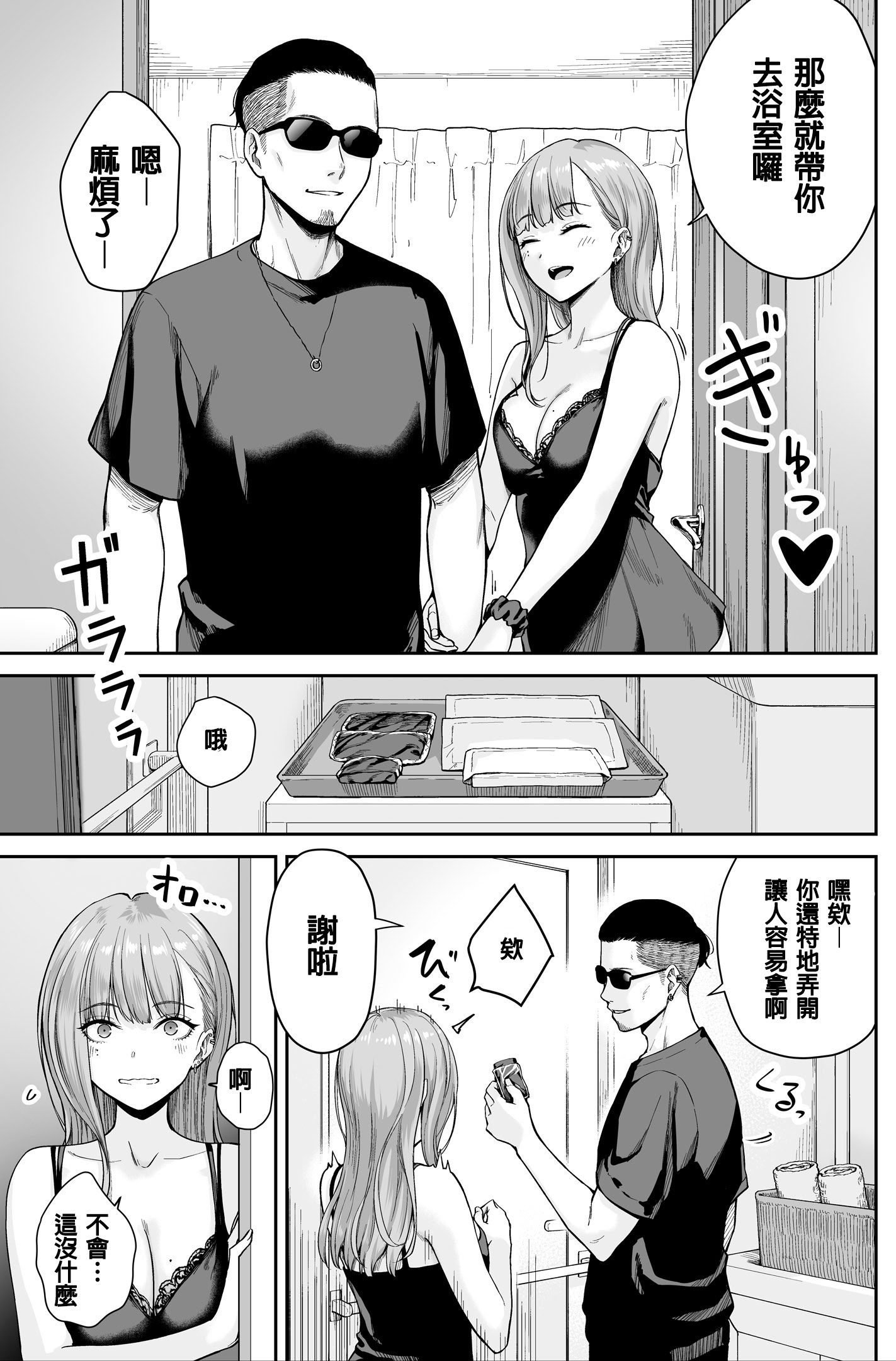 [日本漫画] [紅紫 (紅村かる)] メンズエステは風俗店じゃありませんので〜オモテウラ〜 单本,巨乳大奶,露出,大阴茎#[18P]-12
