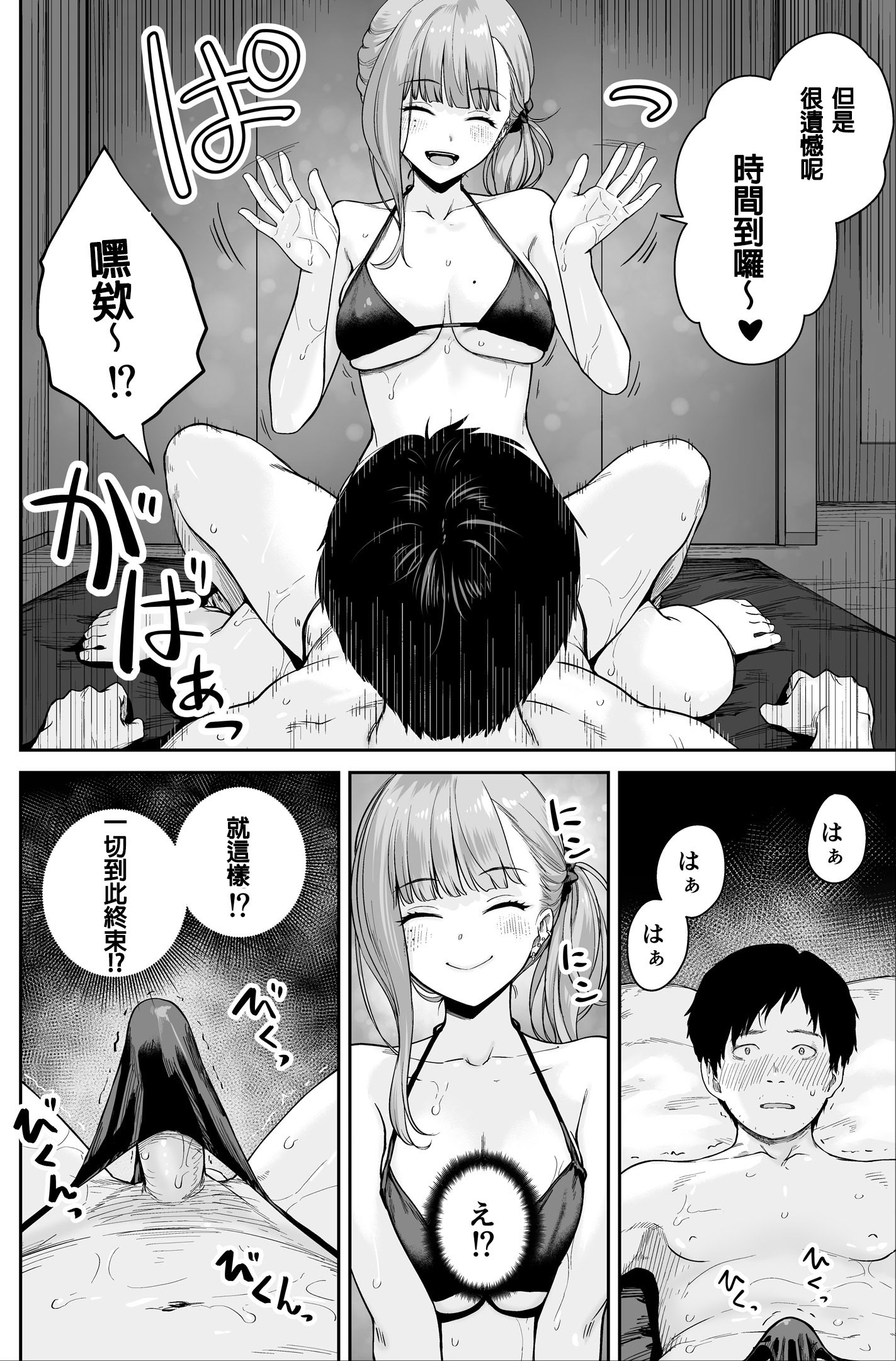 [日本漫画] [紅紫 (紅村かる)] メンズエステは風俗店じゃありませんので〜オモテウラ〜 单本,巨乳大奶,露出,大阴茎#[18P]-3