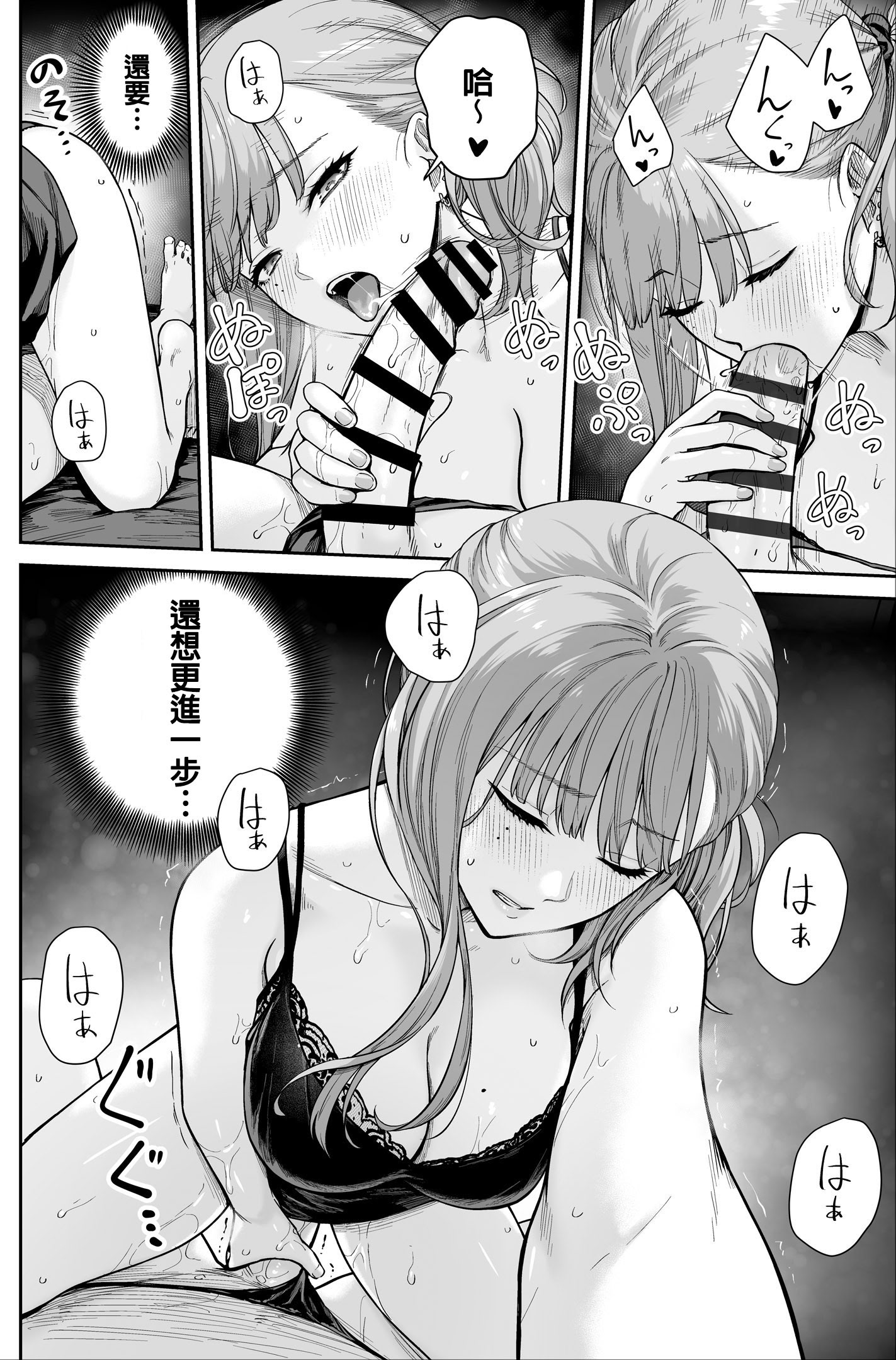 [日本漫画] [紅紫 (紅村かる)] メンズエステは風俗店じゃありませんので〜オモテウラ〜 单本,巨乳大奶,露出,大阴茎#[18P]-17