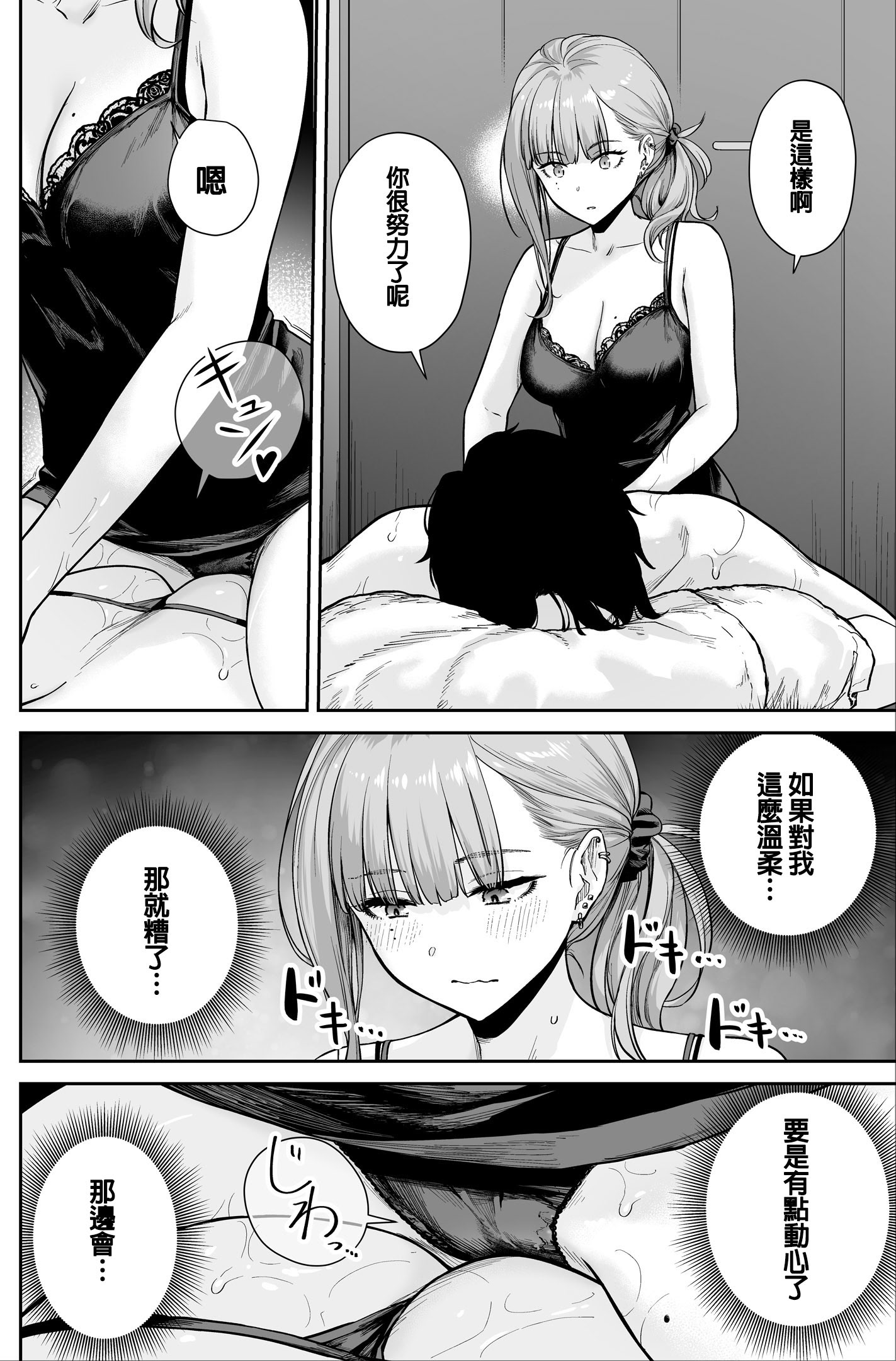 [日本漫画] [紅紫 (紅村かる)] メンズエステは風俗店じゃありませんので〜オモテウラ〜 单本,巨乳大奶,露出,大阴茎#[18P]-5