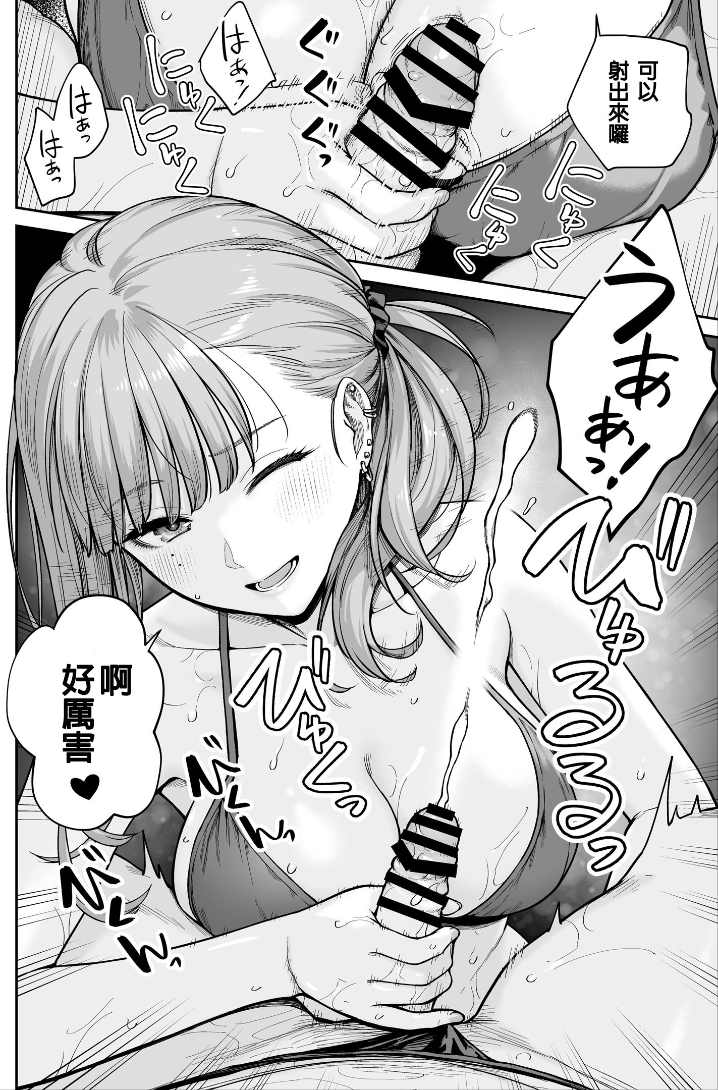 [日本漫画] [紅紫 (紅村かる)] メンズエステは風俗店じゃありませんので〜オモテウラ〜 单本,巨乳大奶,露出,大阴茎#[14P]-11