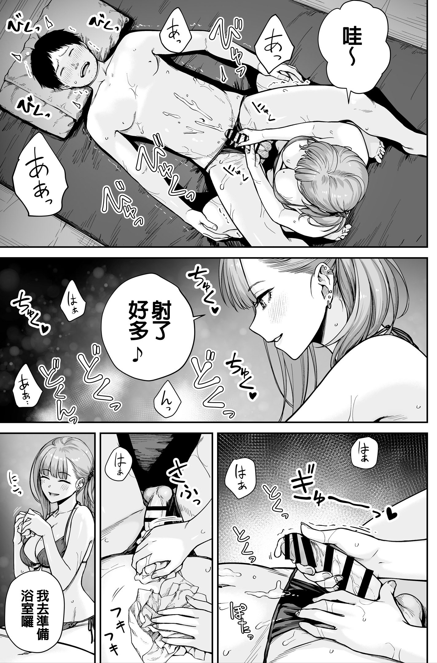 [日本漫画] [紅紫 (紅村かる)] メンズエステは風俗店じゃありませんので〜オモテウラ〜 单本,巨乳大奶,露出,大阴茎#[14P]-12
