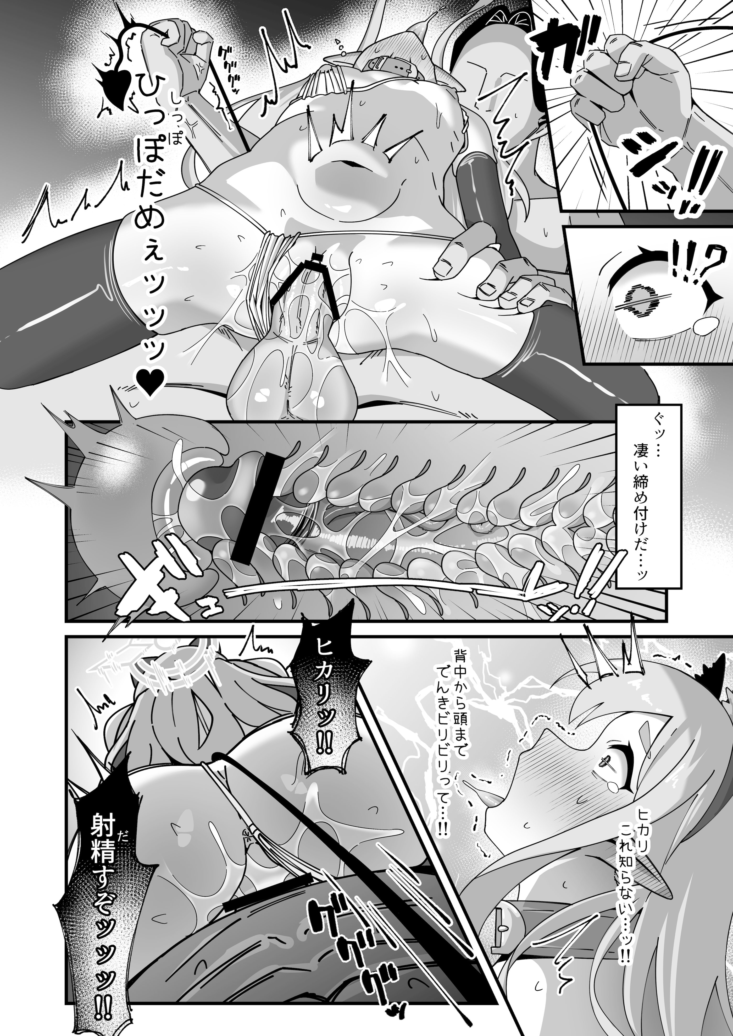 [日本漫画] [ロリチャーハン (ろりちゃーはん)] ヒカリと本気種付けシュポシュポ交尾する本 (ブルーアーカイブ) [DL版] 单本,萝莉,调教,单女,内射中出#[29P]-19