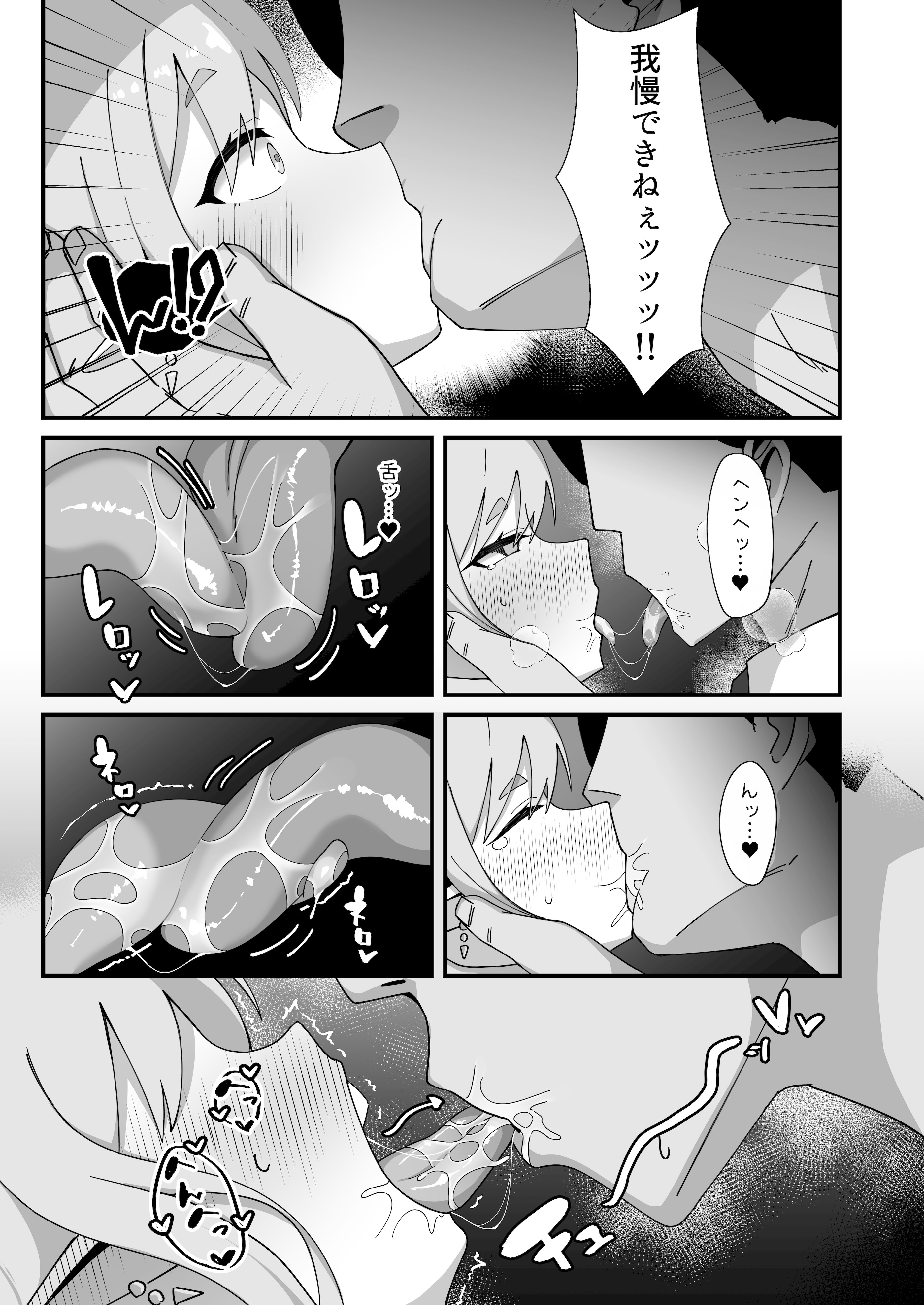 [日本漫画] [ロリチャーハン (ろりちゃーはん)] ヒカリと本気種付けシュポシュポ交尾する本 (ブルーアーカイブ) [DL版] 单本,萝莉,调教,单女,内射中出#[29P]-8