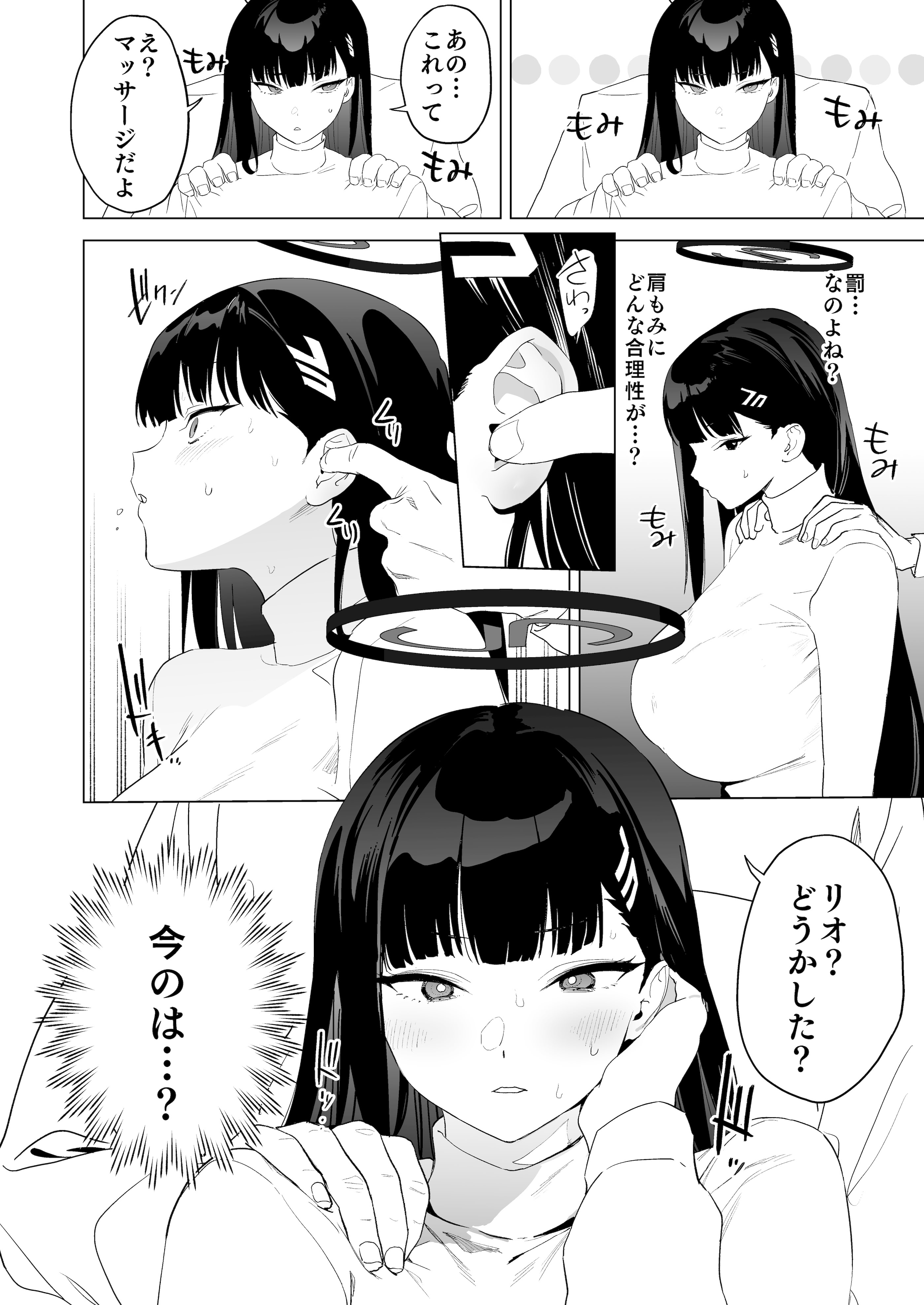 [日本漫画] [カムリズム (鬼頭サケル)] 合理的な性の発散についてあらためちくびカリカリイライラまんこ (ブルーアーカイブ) [DL版] 单本,高潮潮吹,调教,巨乳大奶,单女,内射中出#[35P]-7