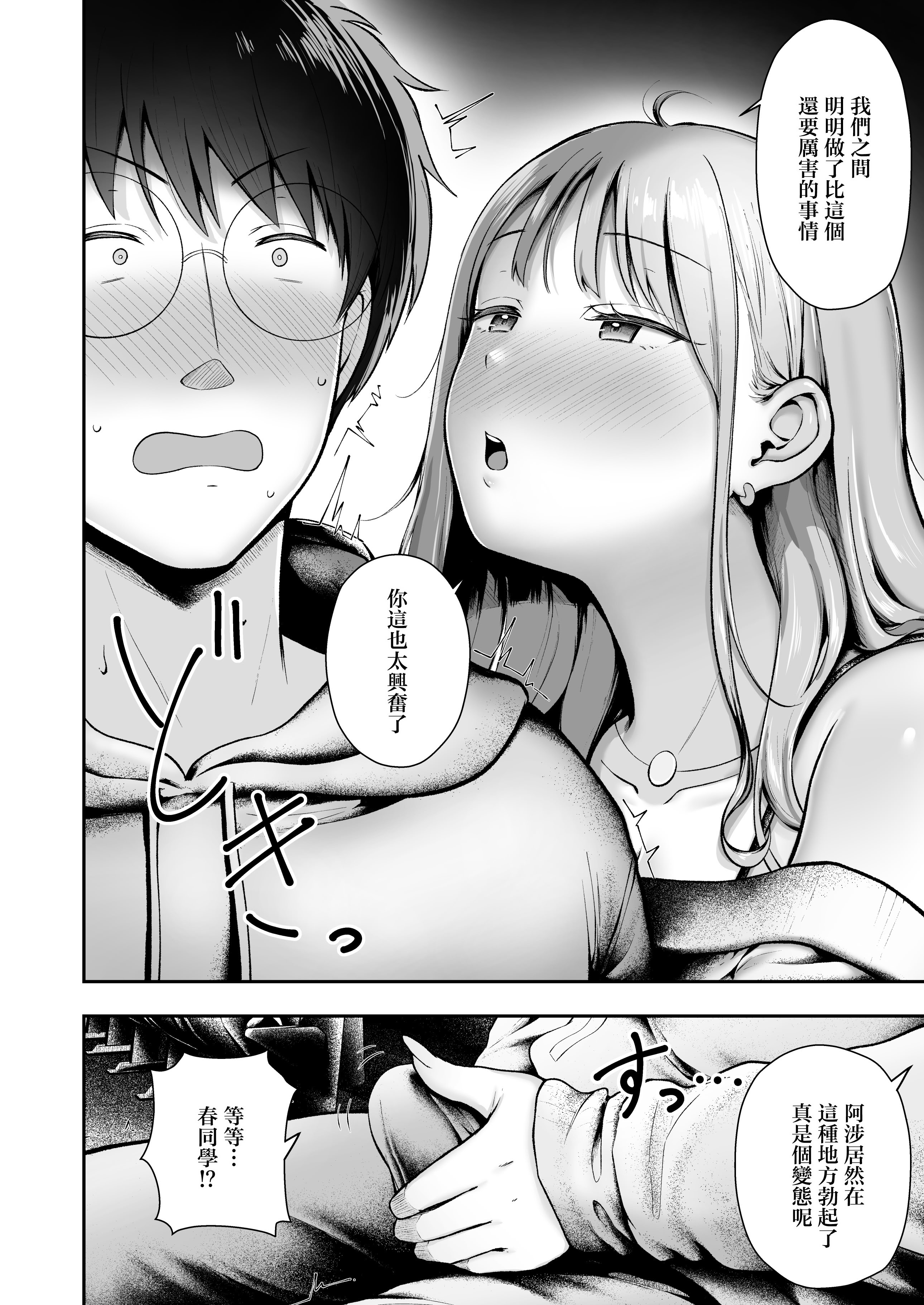 [日本漫画] [猫耳と黒マスク (cielo)] 女子寮管理人の僕はギャル寮生に振り回されてます6  单本,巨乳大奶,露出,大阴茎,兔女郎,丝袜#[23P]-22